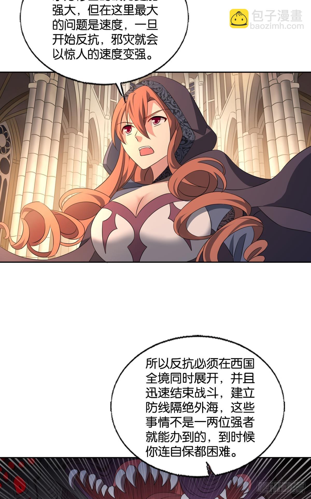 兄弟们，一波了(1/2)-第286话