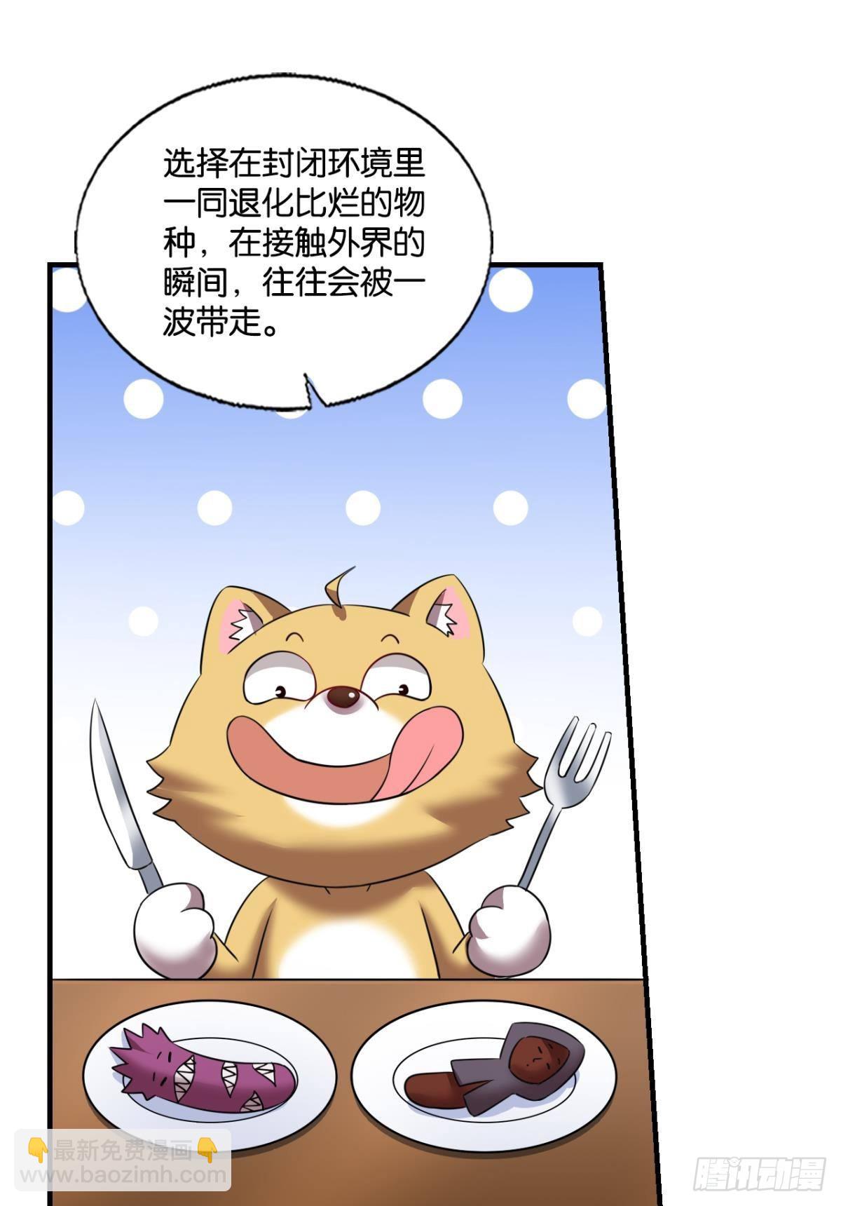 兄弟们，一波了(1/2)-第286话
