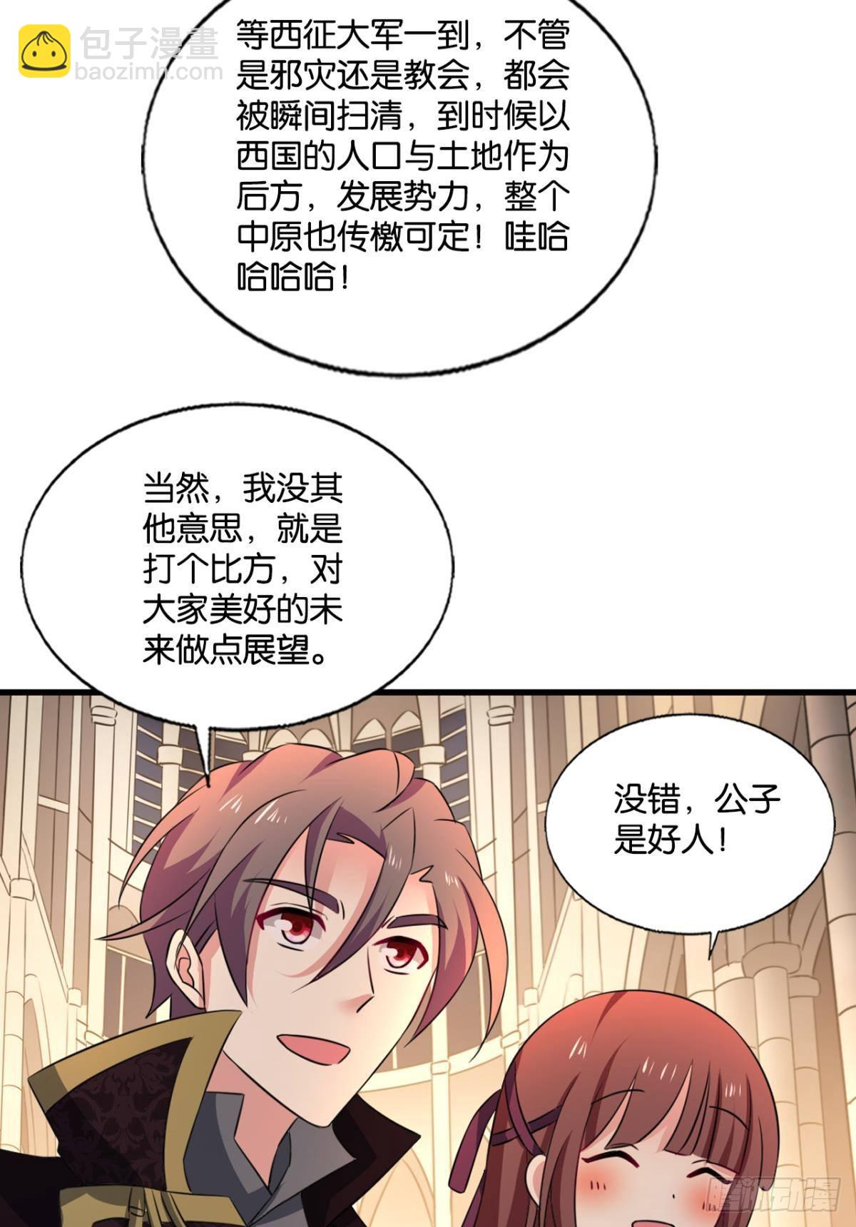 兄弟们，一波了(1/2)-第286话
