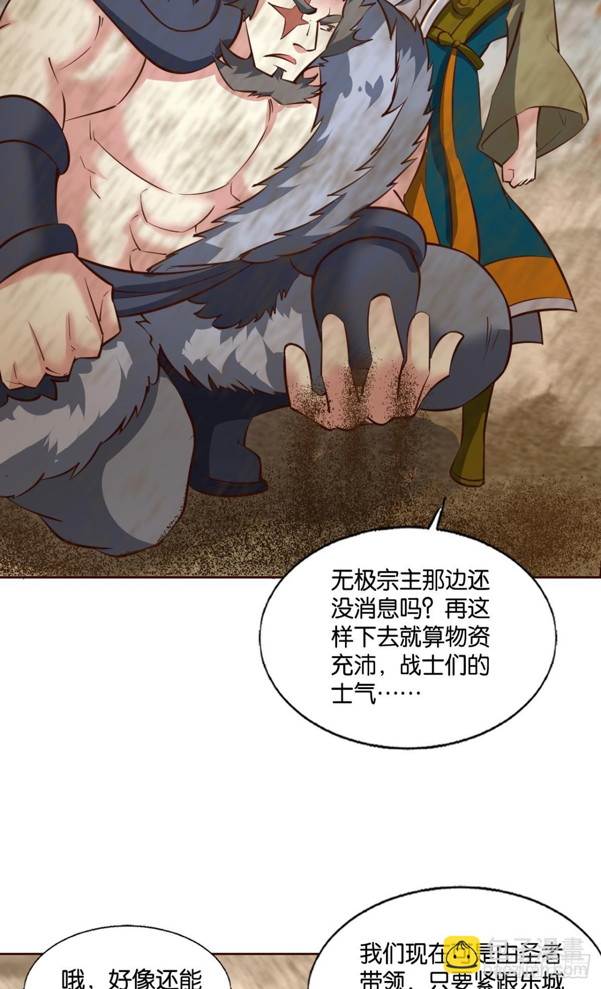 兄弟们，一波了(1/2)-第286话