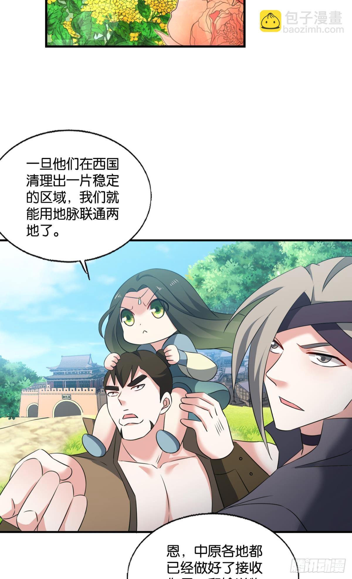 兄弟们，一波了(1/2)-第286话