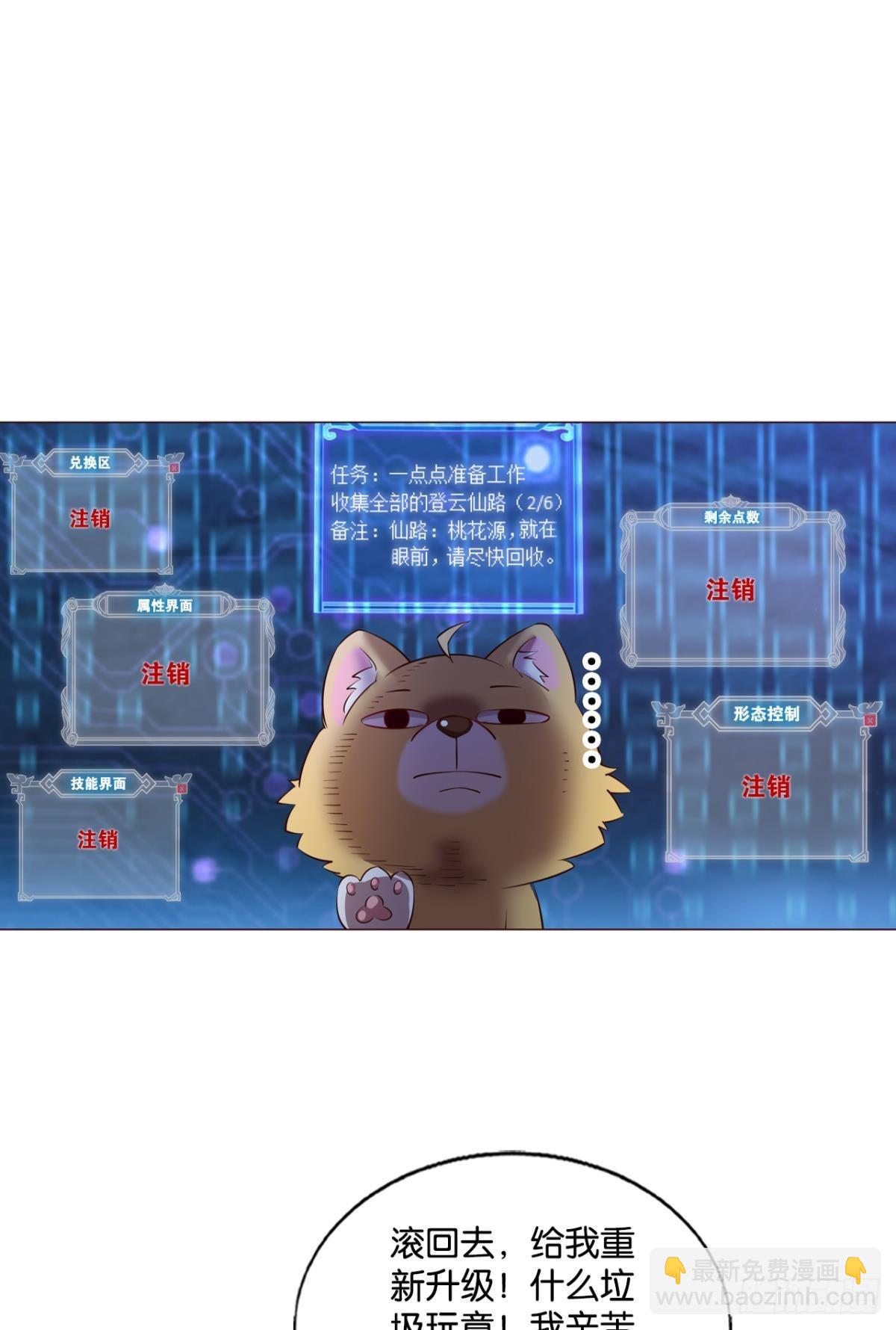 兄弟们，一波了(1/2)-第286话