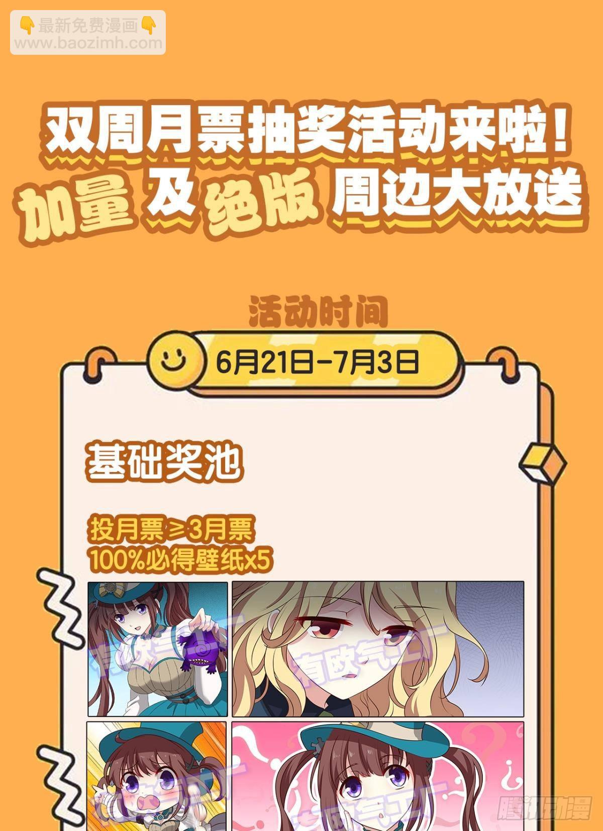 兄弟们，一波了(1/2)-第286话