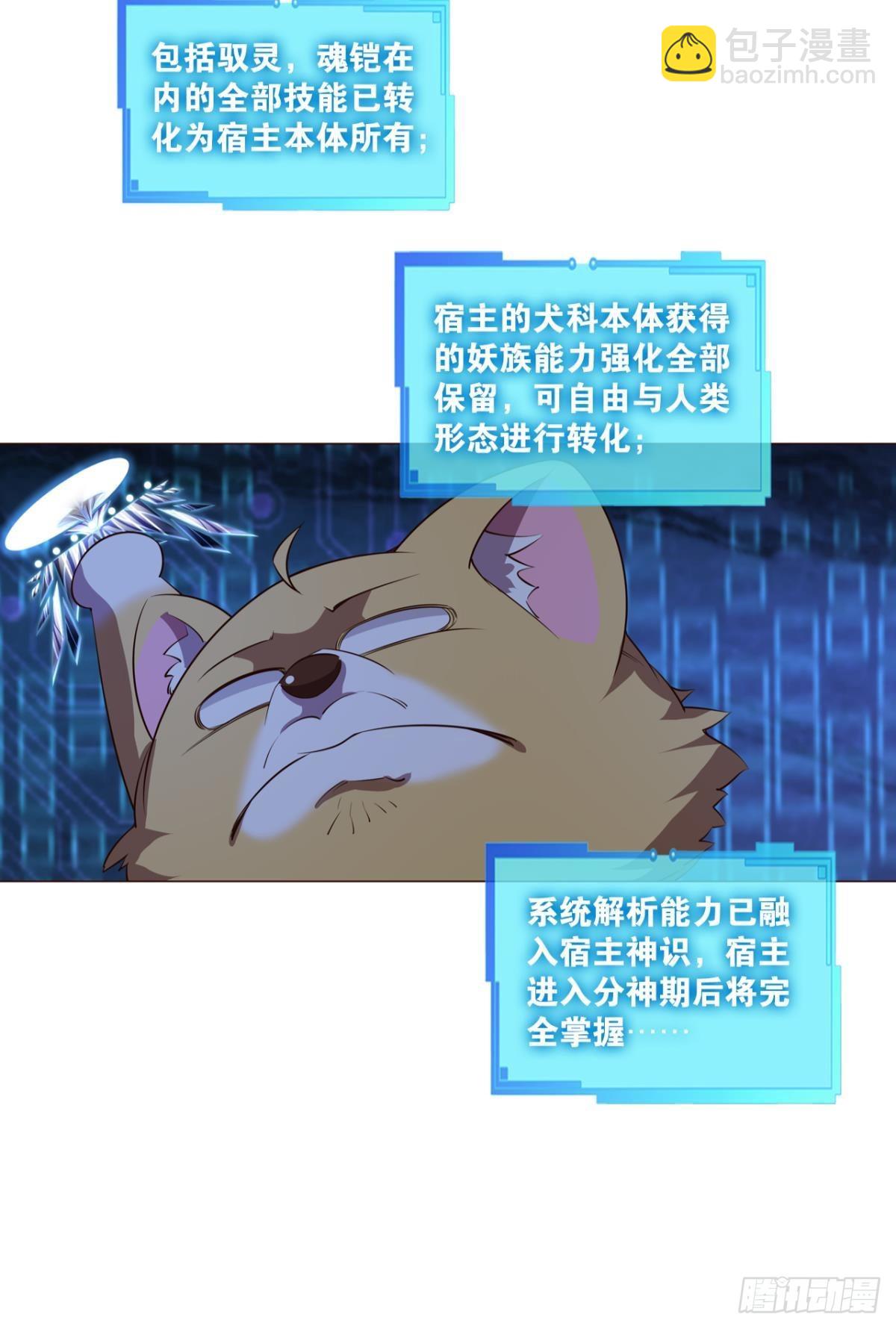 兄弟们，一波了(1/2)-第286话