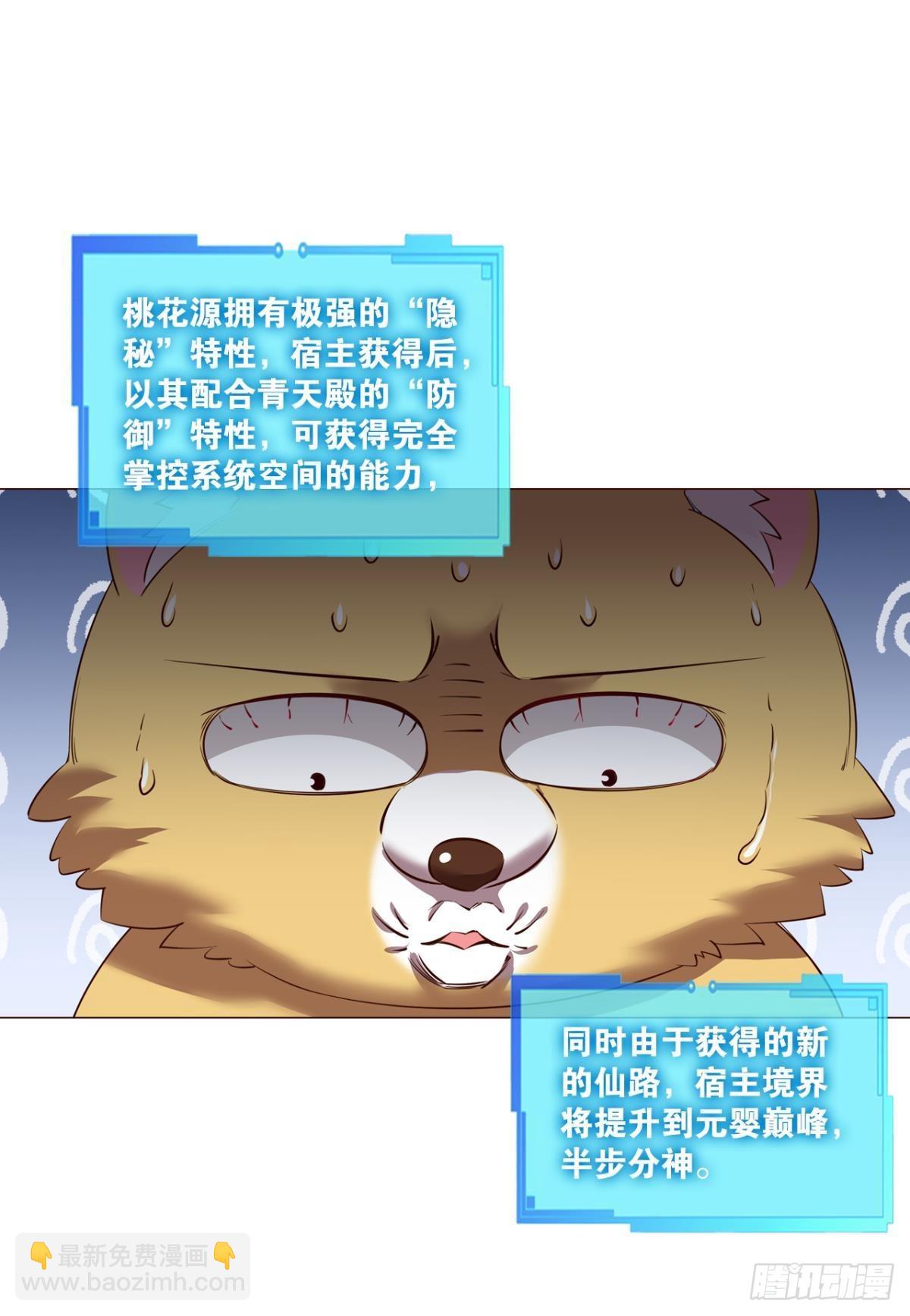 兄弟们，一波了(1/2)-第286话