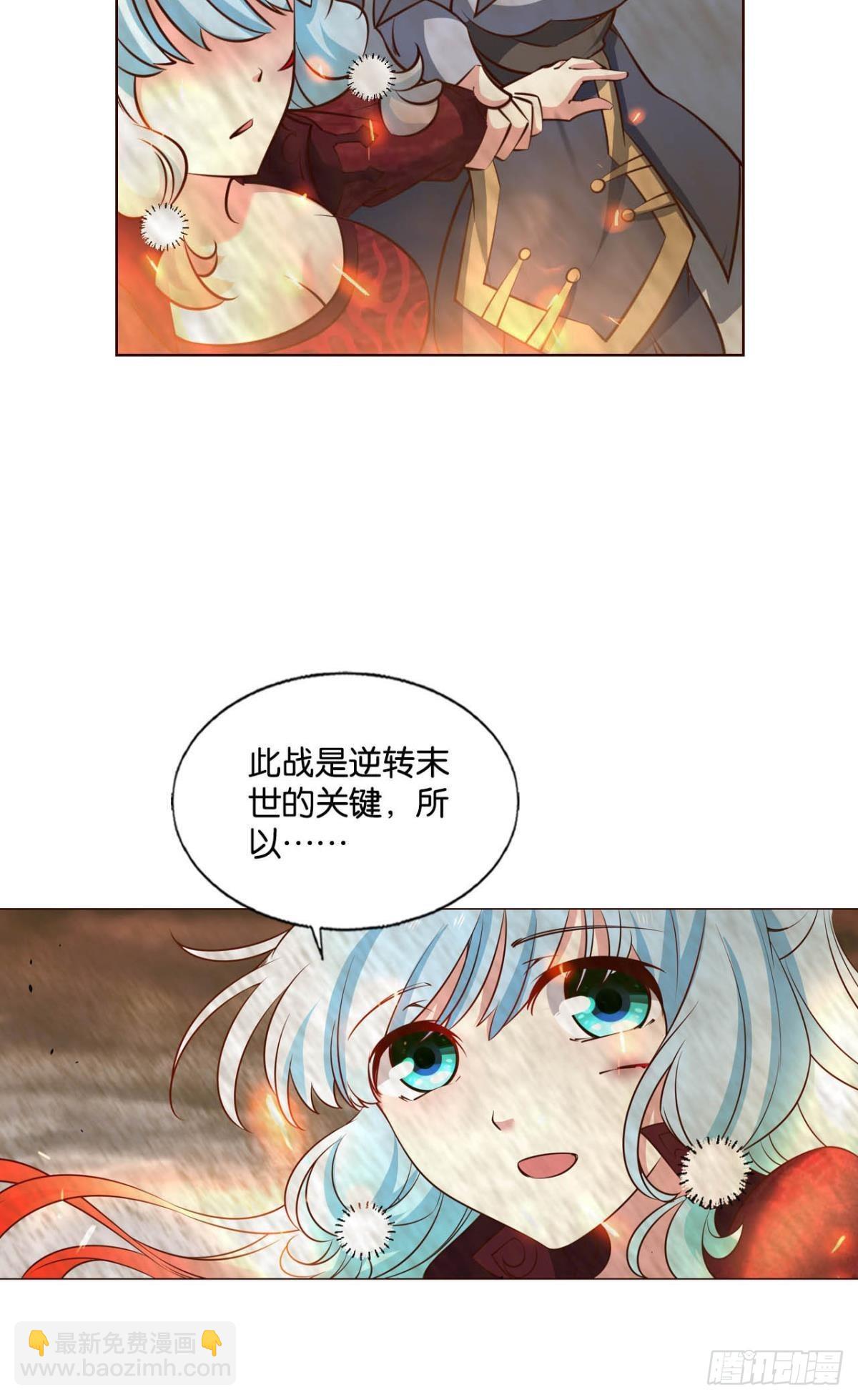 我们的意志(1/2)-第288话
