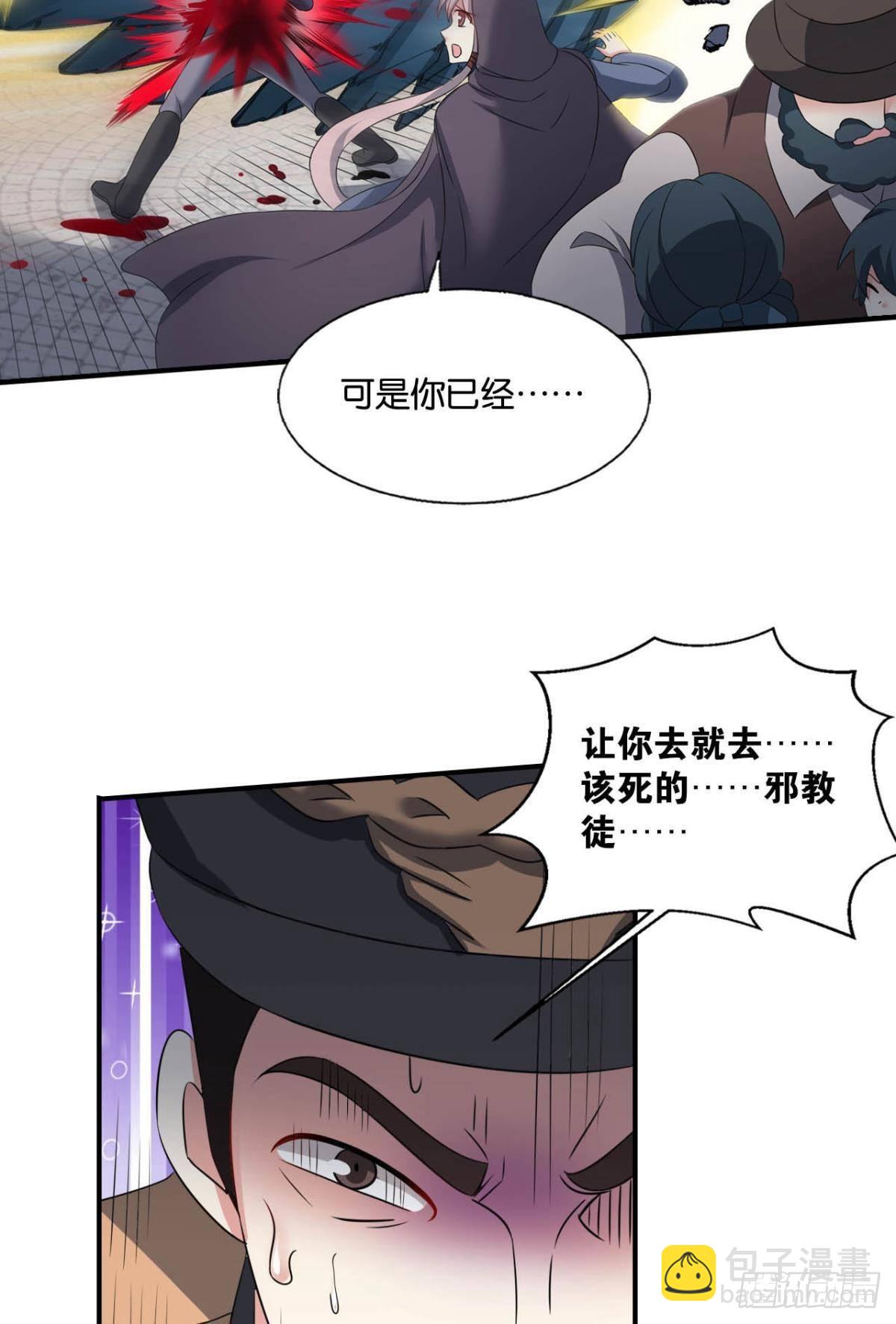 我们的意志(1/2)-第288话