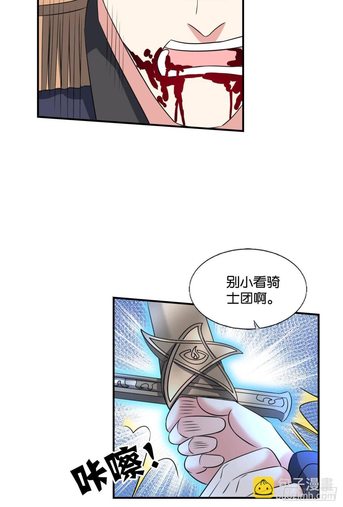 我们的意志(1/2)-第288话