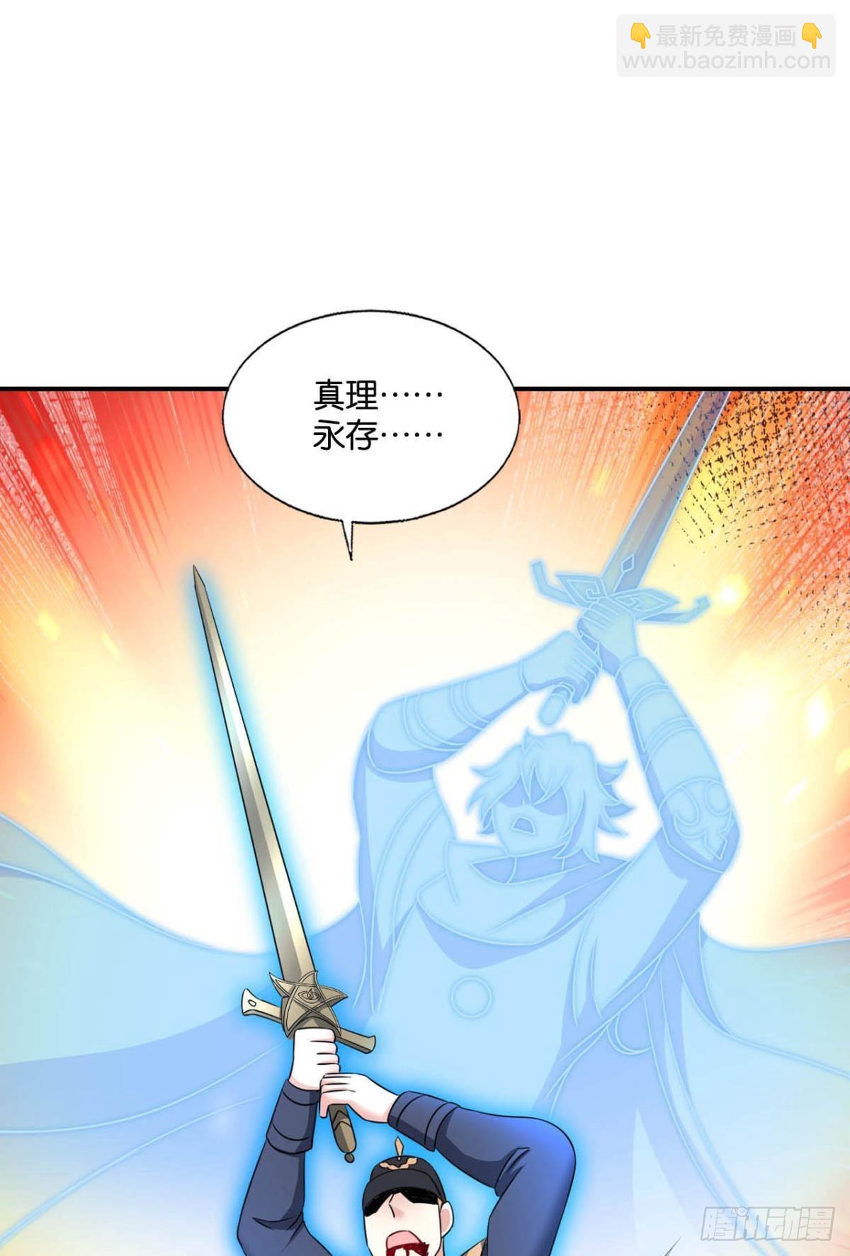 我们的意志(1/2)-第288话