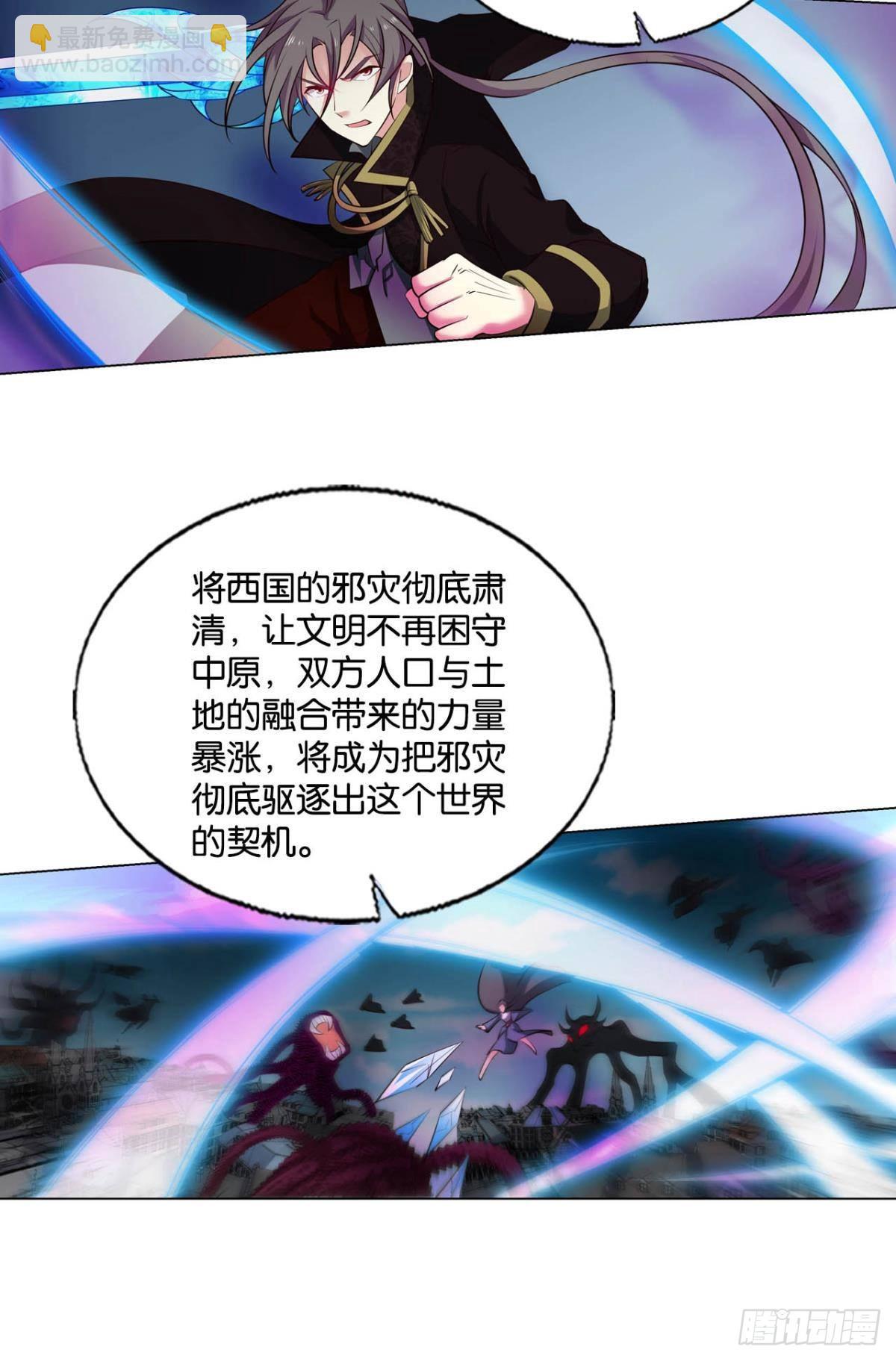 我们的意志(1/2)-第288话