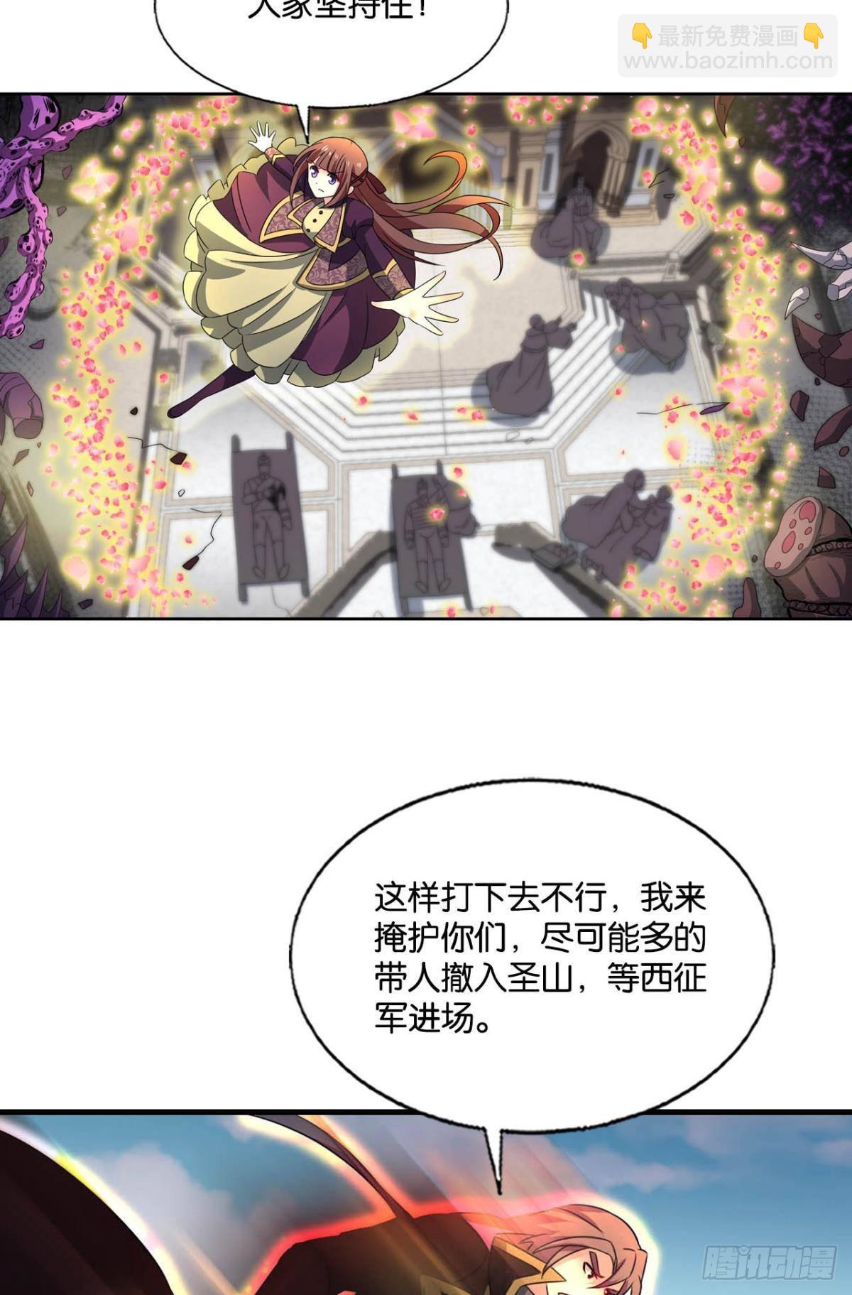 我们的意志(1/2)-第288话