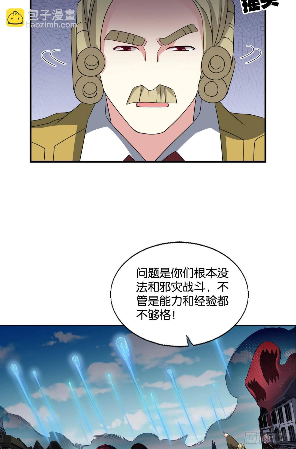 我们的意志(1/2)-第288话