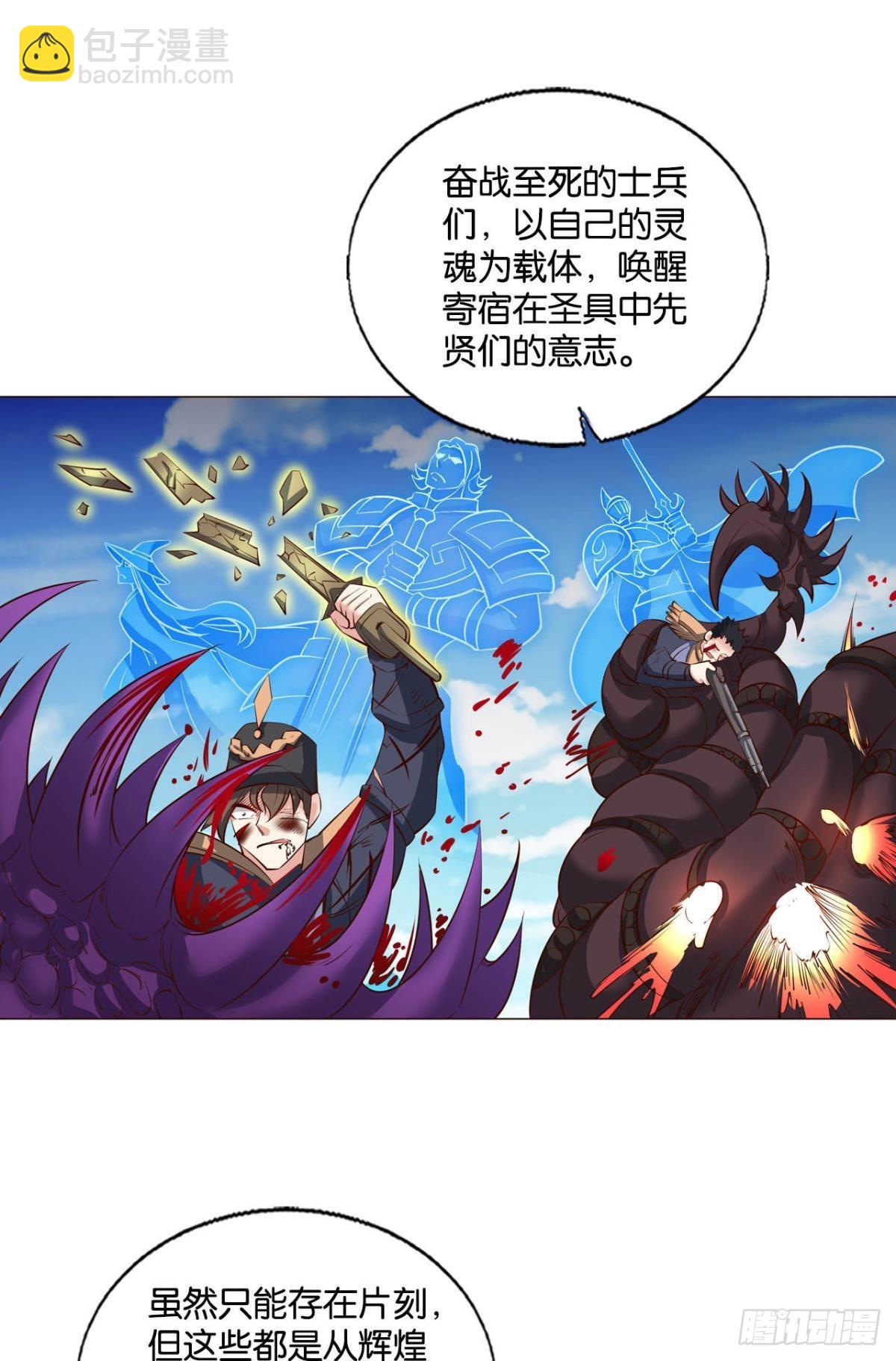 我们的意志(1/2)-第288话