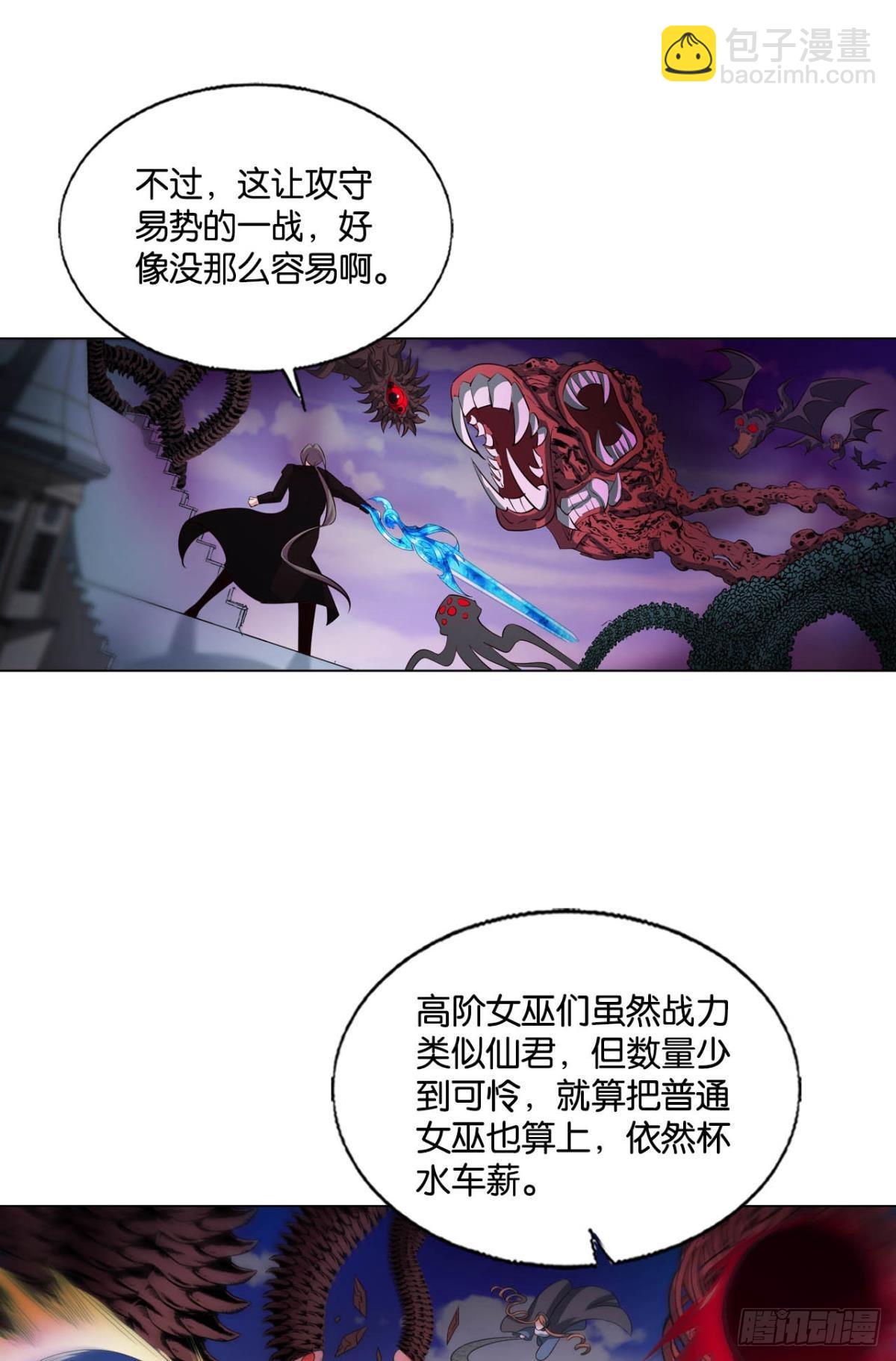 我们的意志(1/2)-第288话