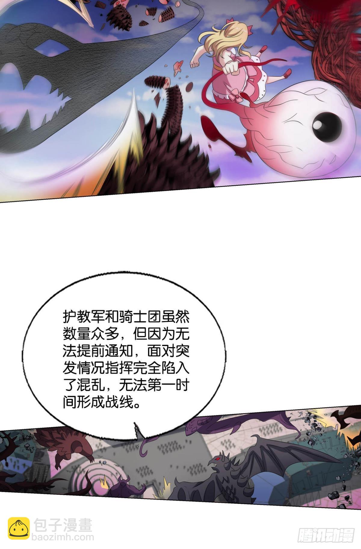 我们的意志(1/2)-第288话