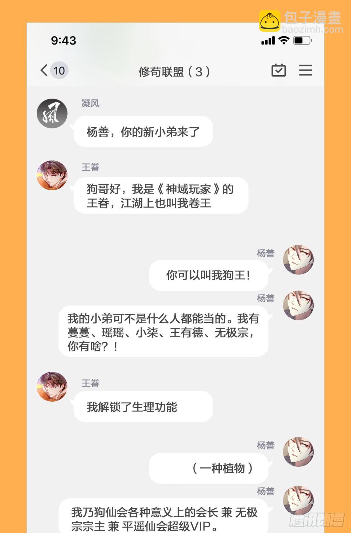 我们的意志(1/2)-第288话