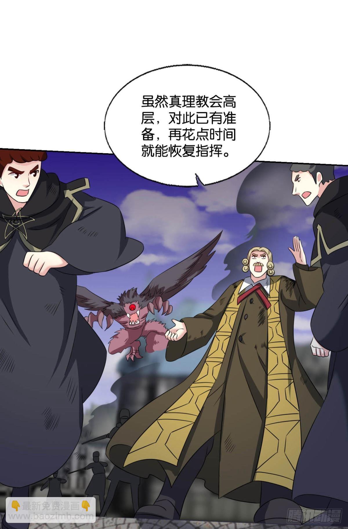我们的意志(1/2)-第288话