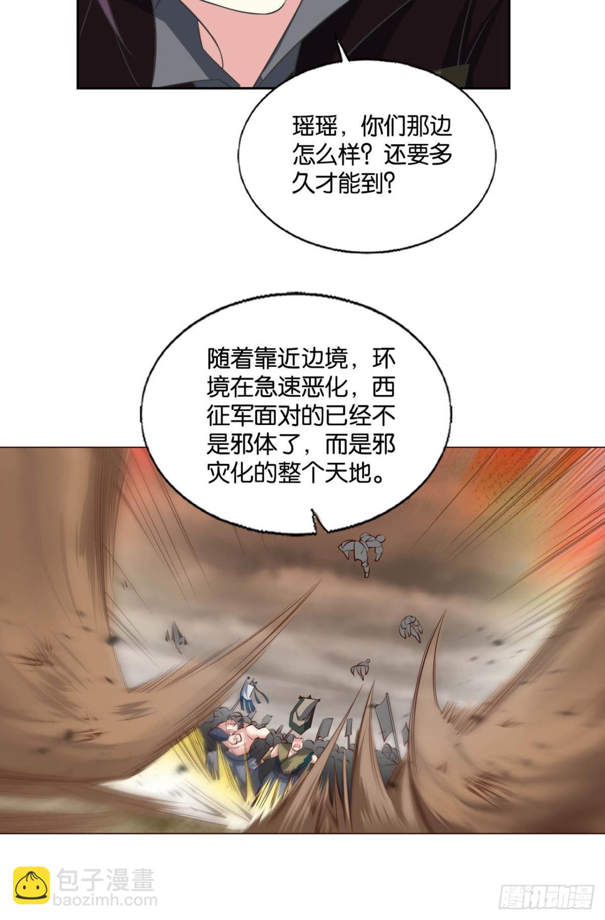 我们的意志(1/2)-第288话