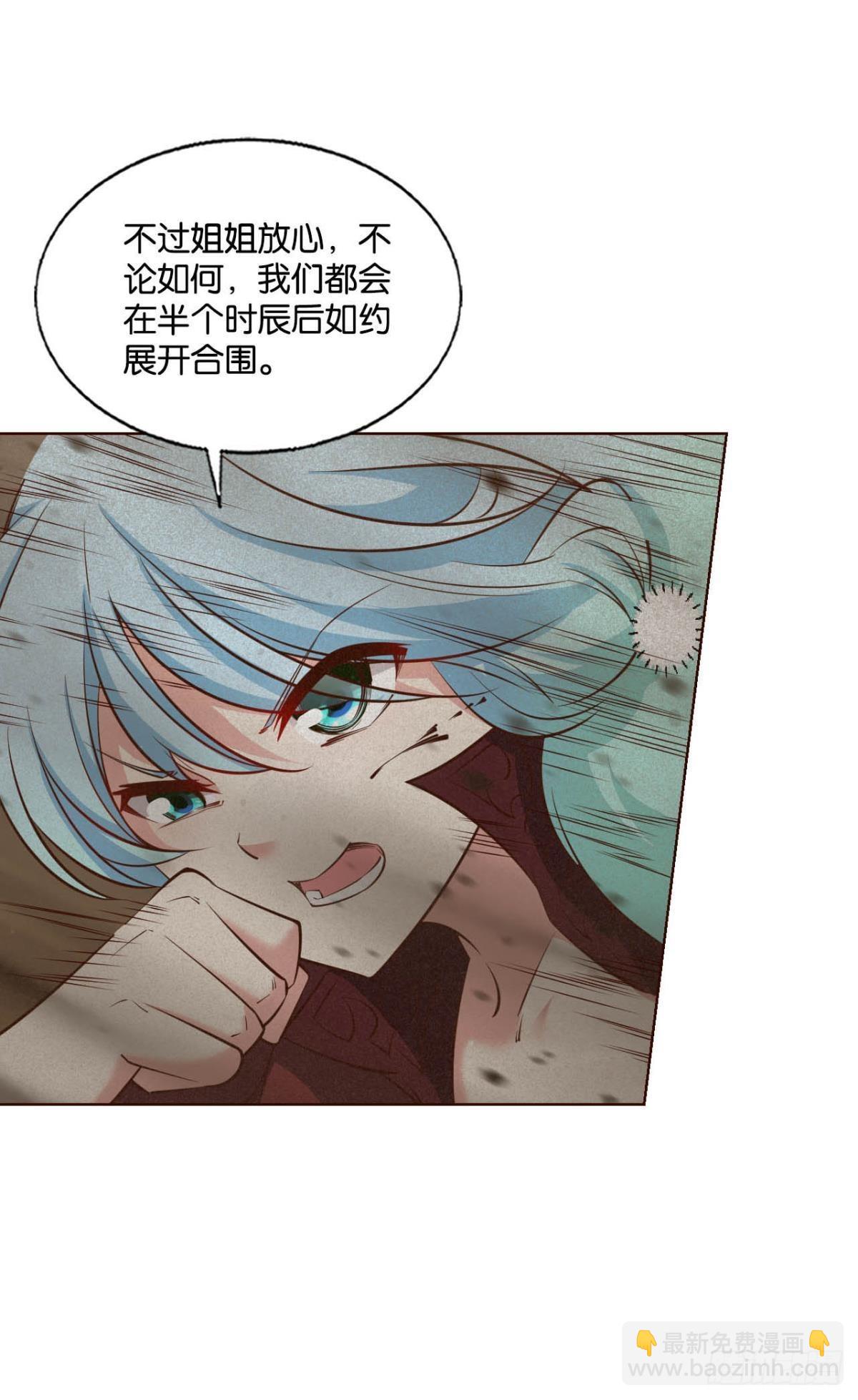 我们的意志(1/2)-第288话
