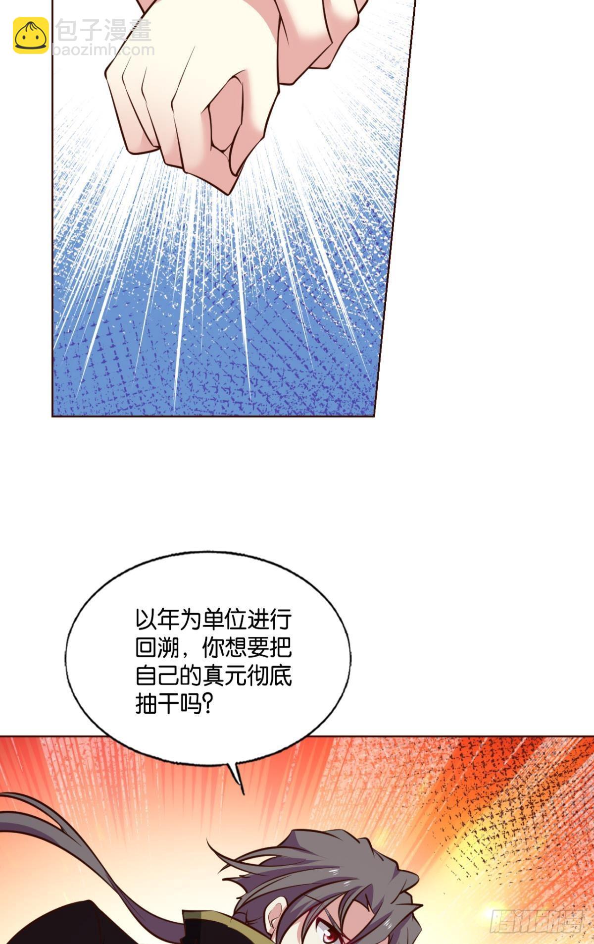 敬不屈的灵魂(1/2)-第290话