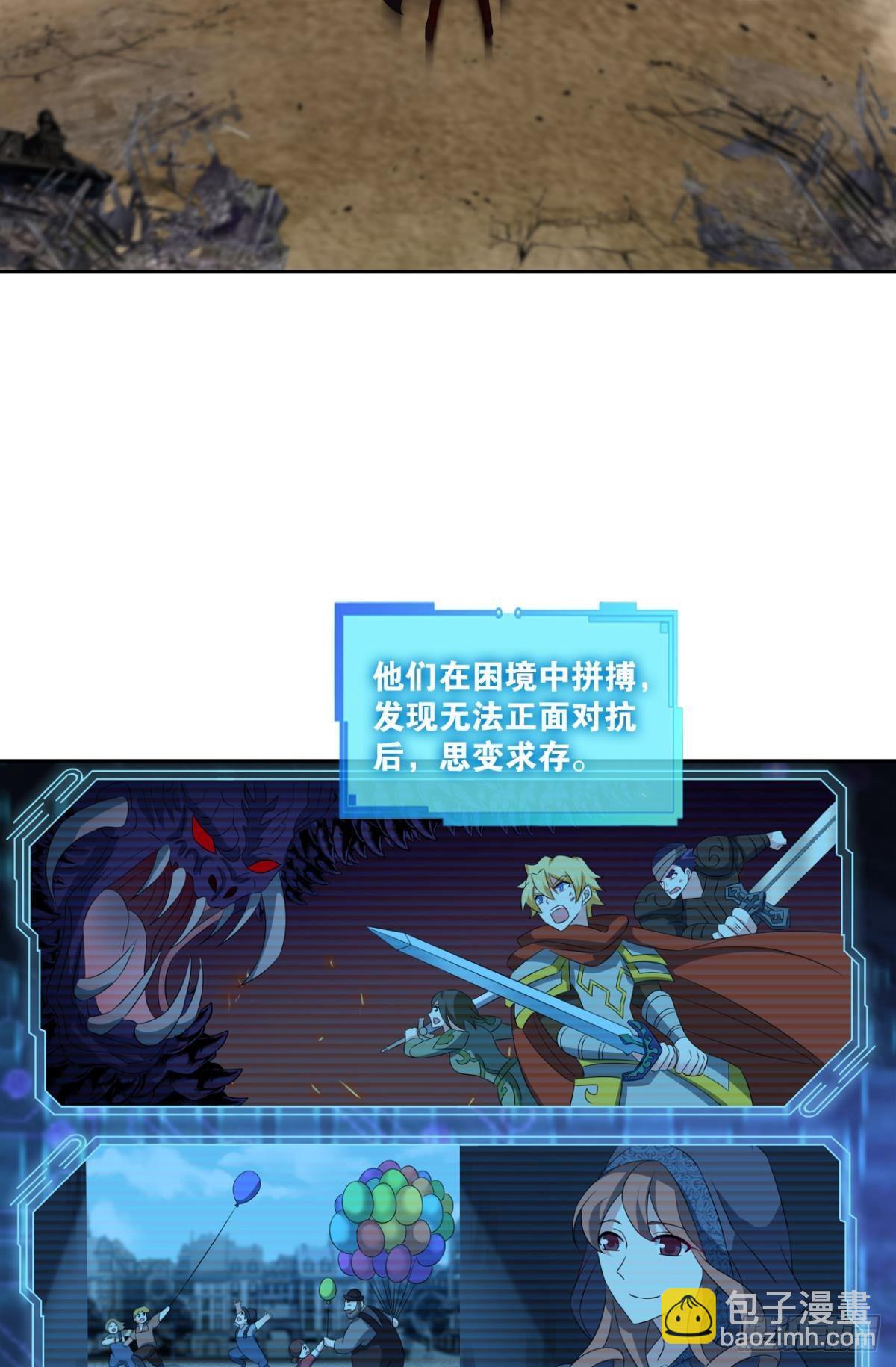 敬不屈的灵魂(1/2)-第290话