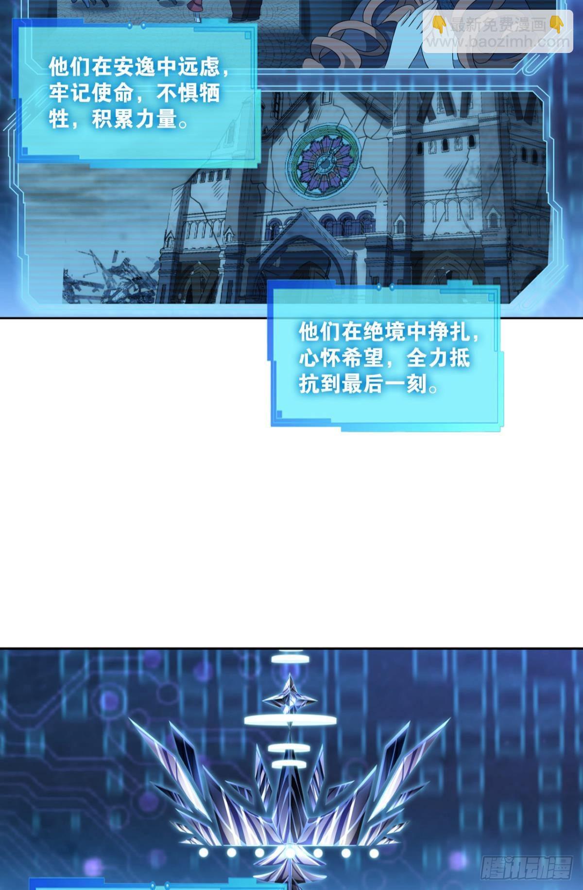 敬不屈的灵魂(1/2)-第290话
