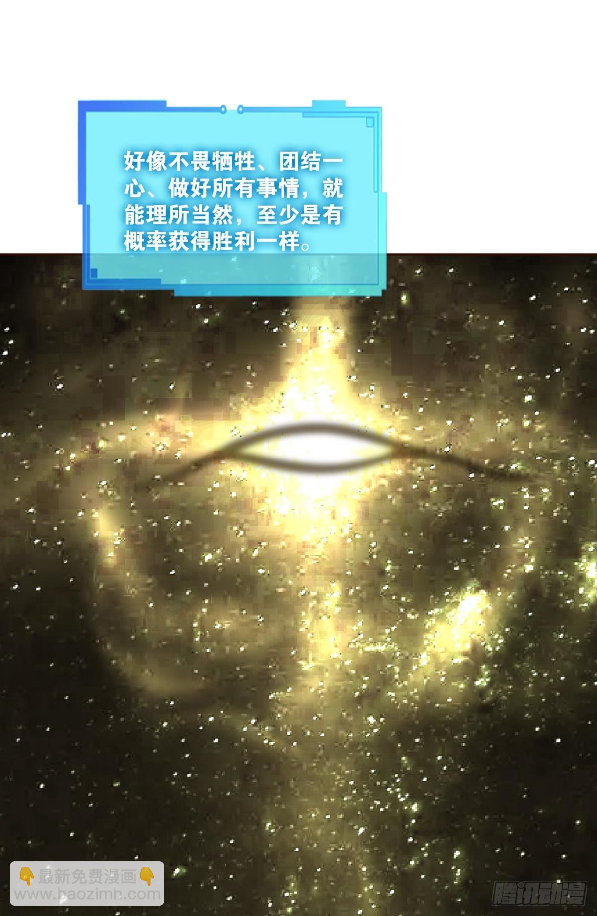 敬不屈的灵魂(1/2)-第290话