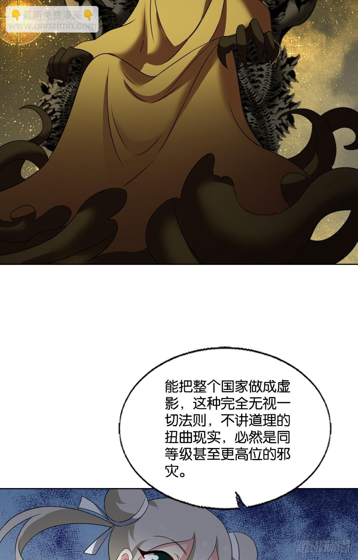 敬不屈的灵魂(1/2)-第290话