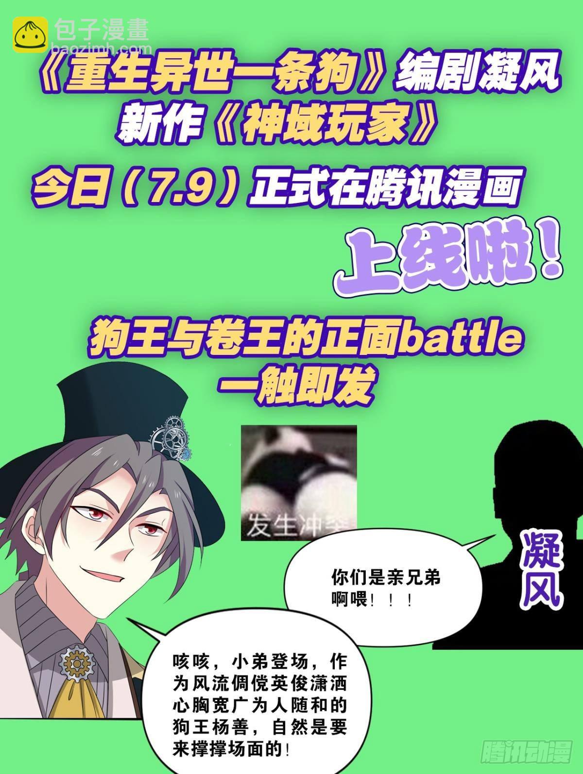 敬不屈的灵魂(1/2)-第290话