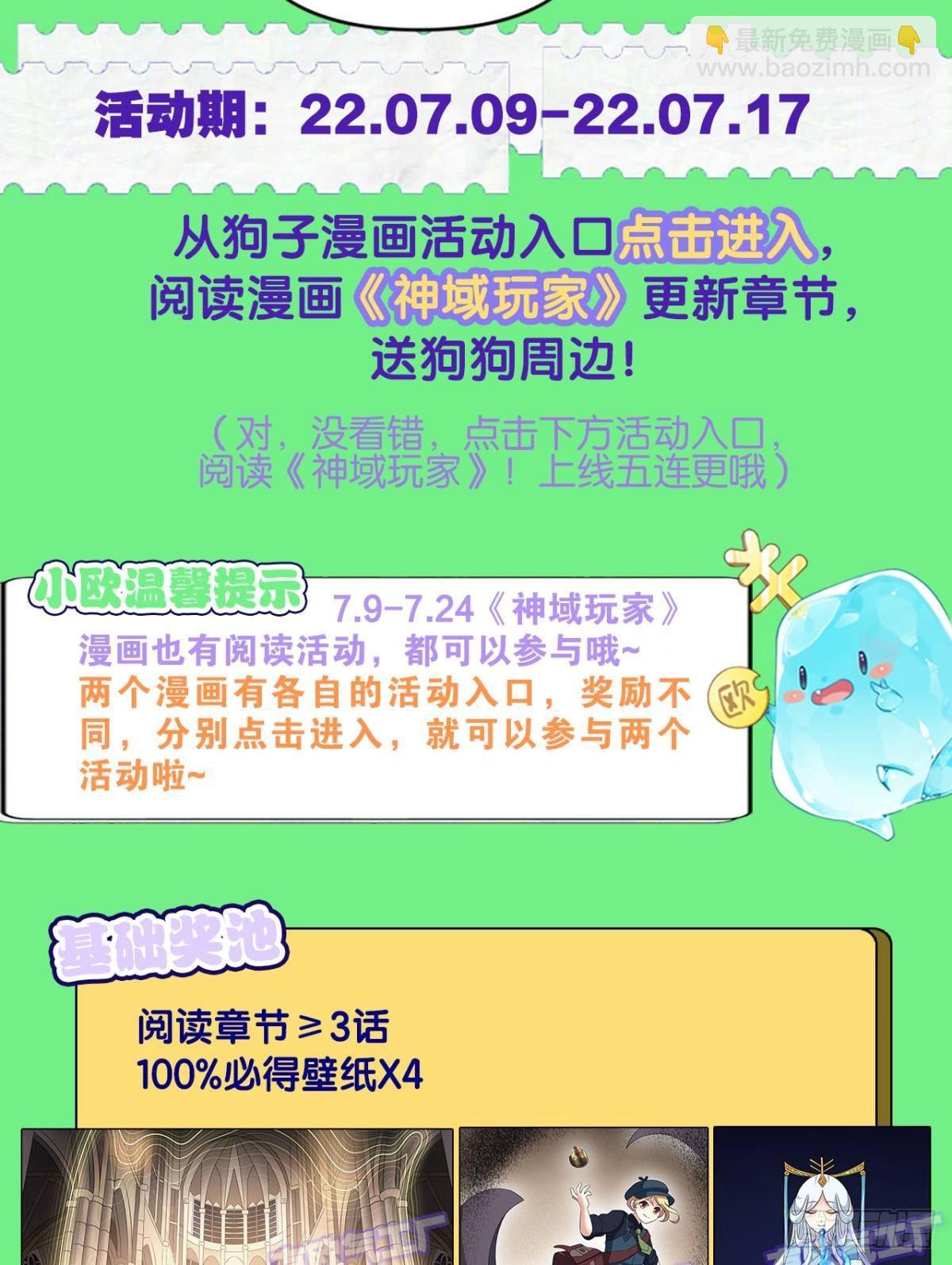 敬不屈的灵魂(1/2)-第290话