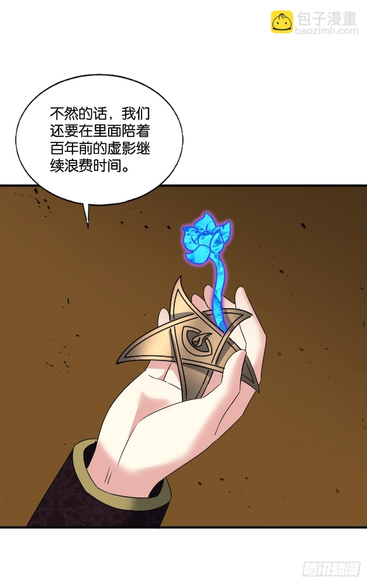 敬不屈的灵魂(1/2)-第290话