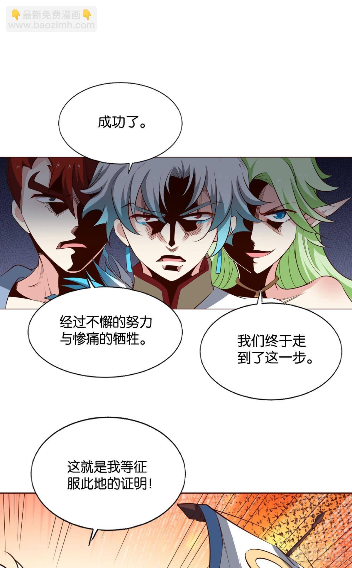 力挽狂澜-第292话