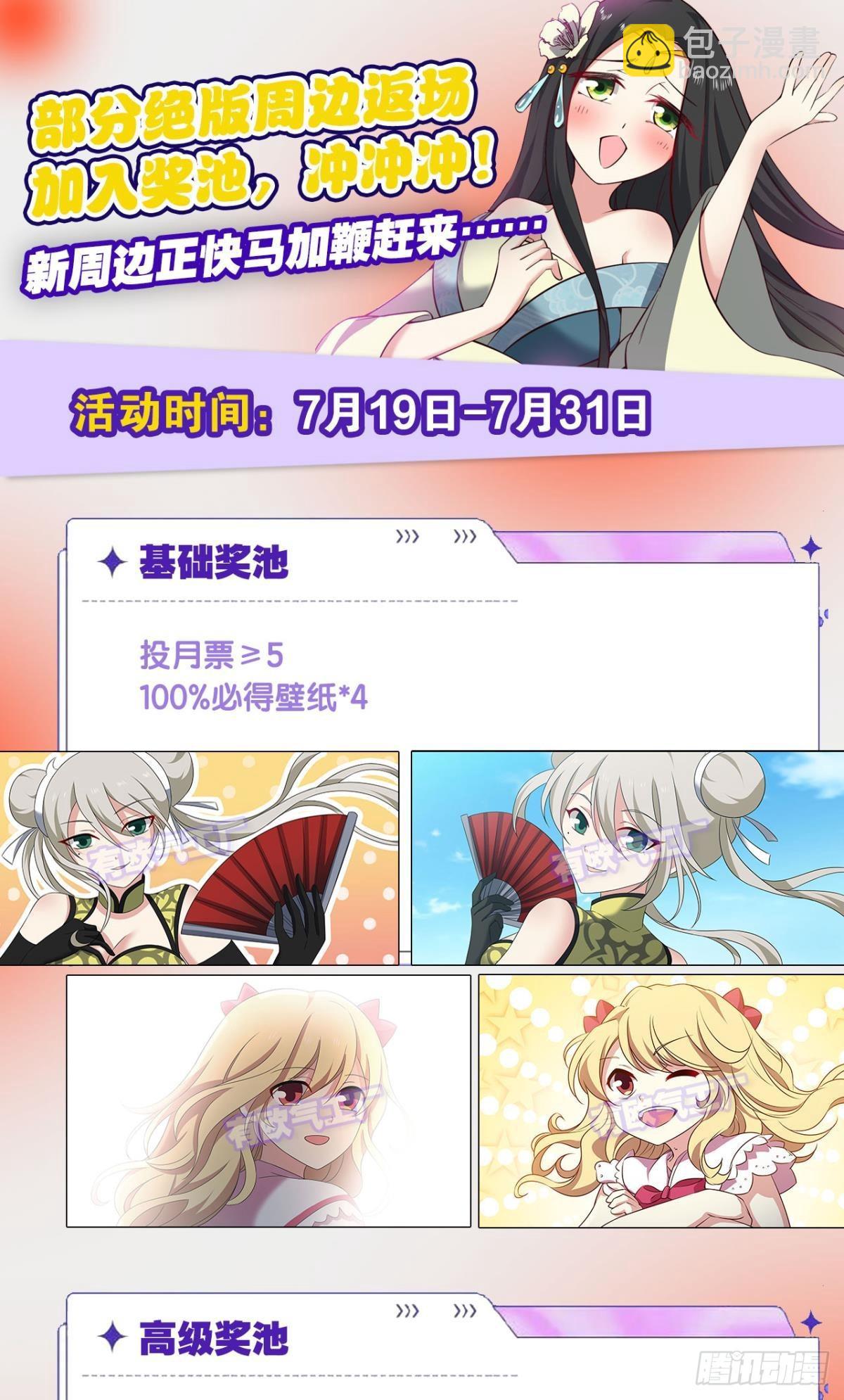 力挽狂澜-第292话