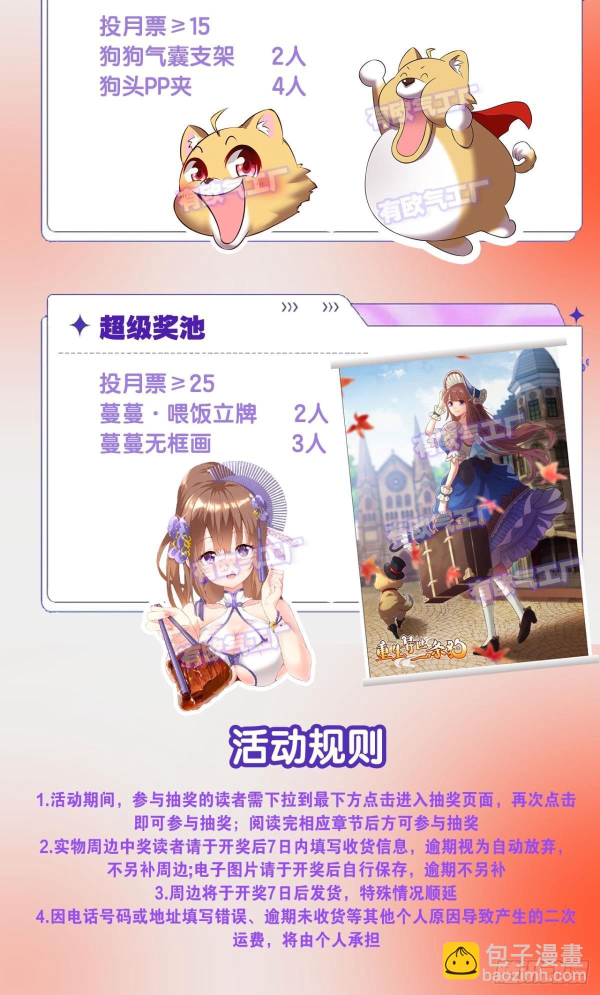 力挽狂澜-第292话