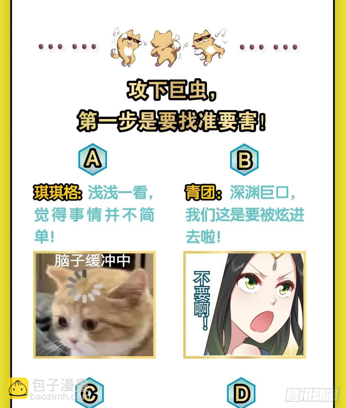力挽狂澜-第292话