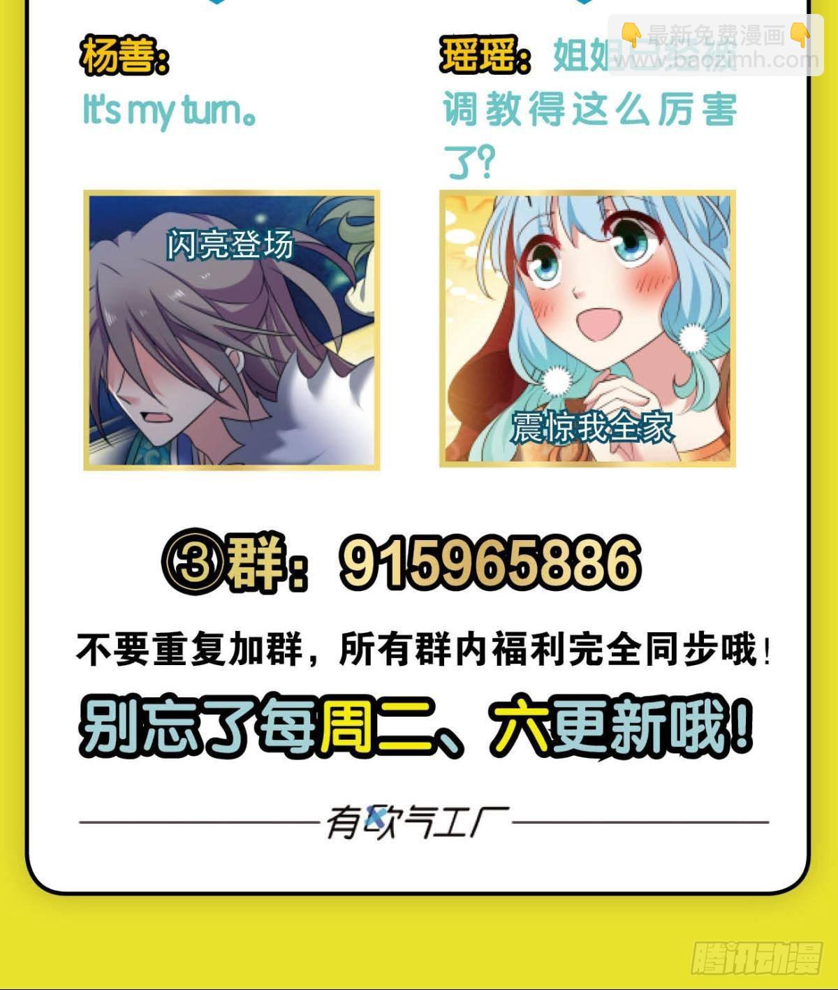 力挽狂澜-第292话