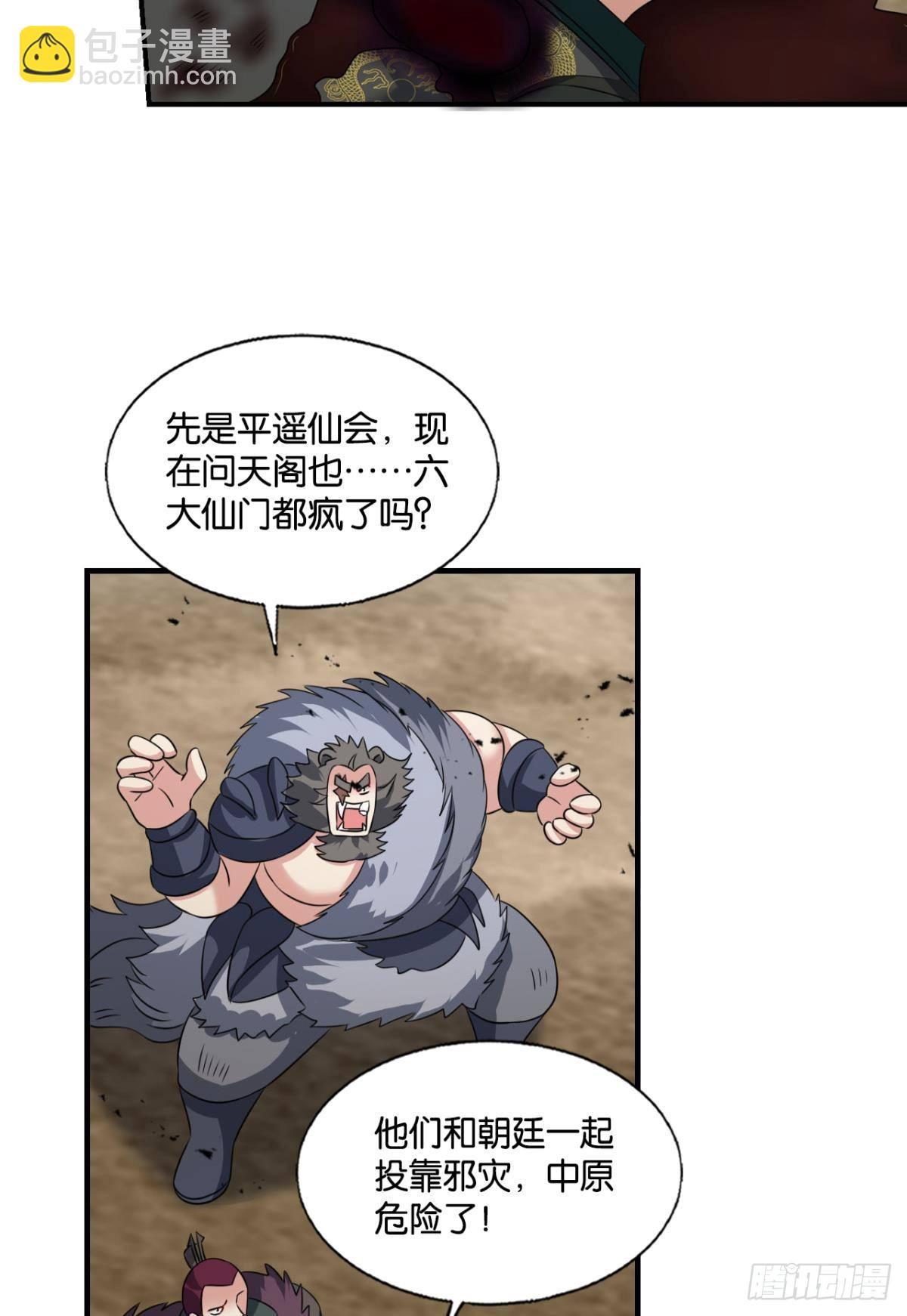 穷途末路(1/2)-第294话