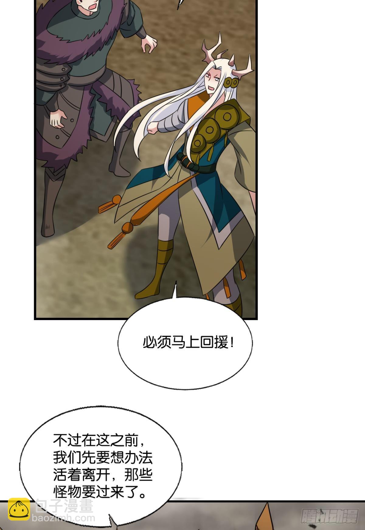 穷途末路(1/2)-第294话