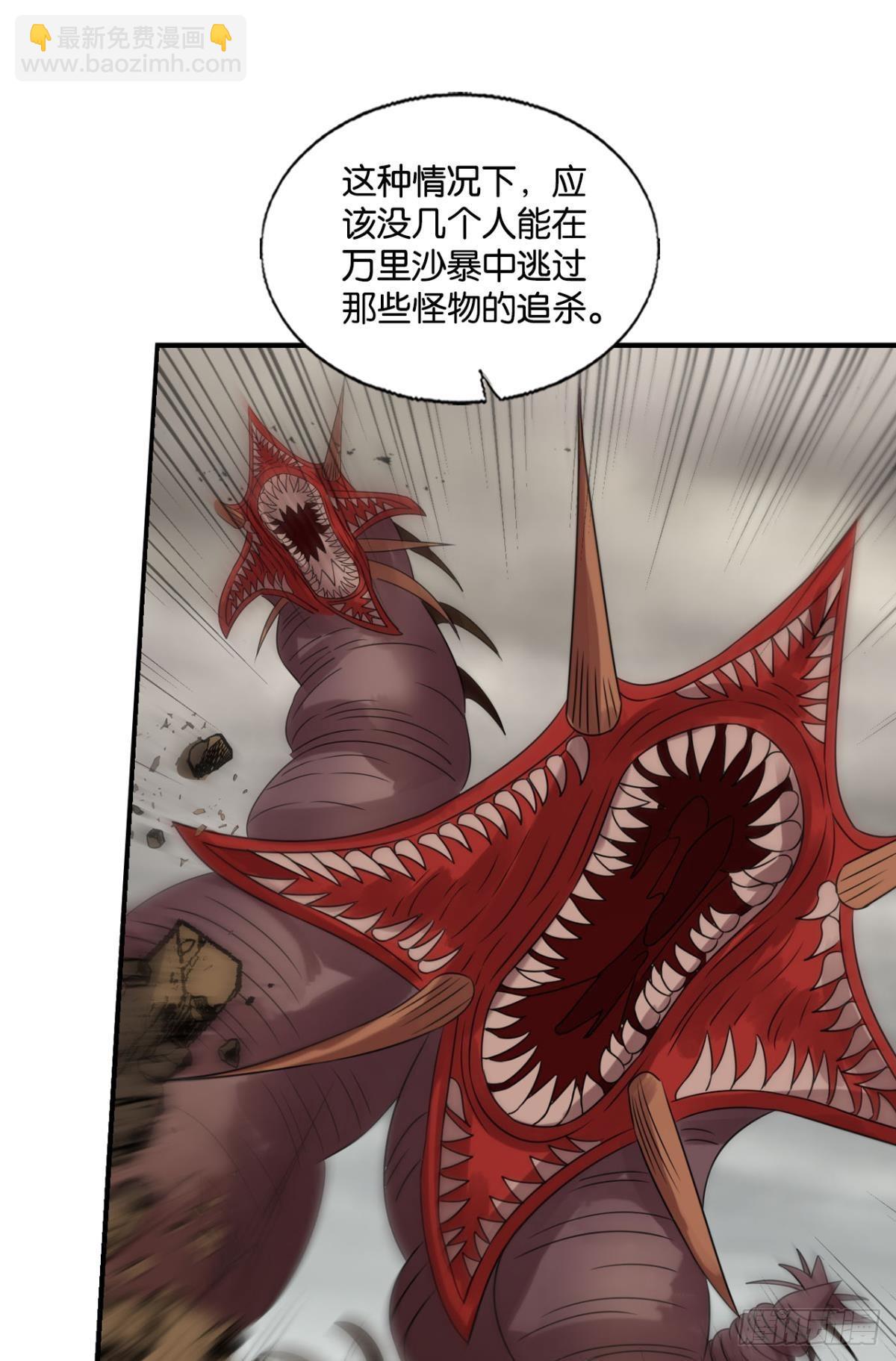 穷途末路(1/2)-第294话