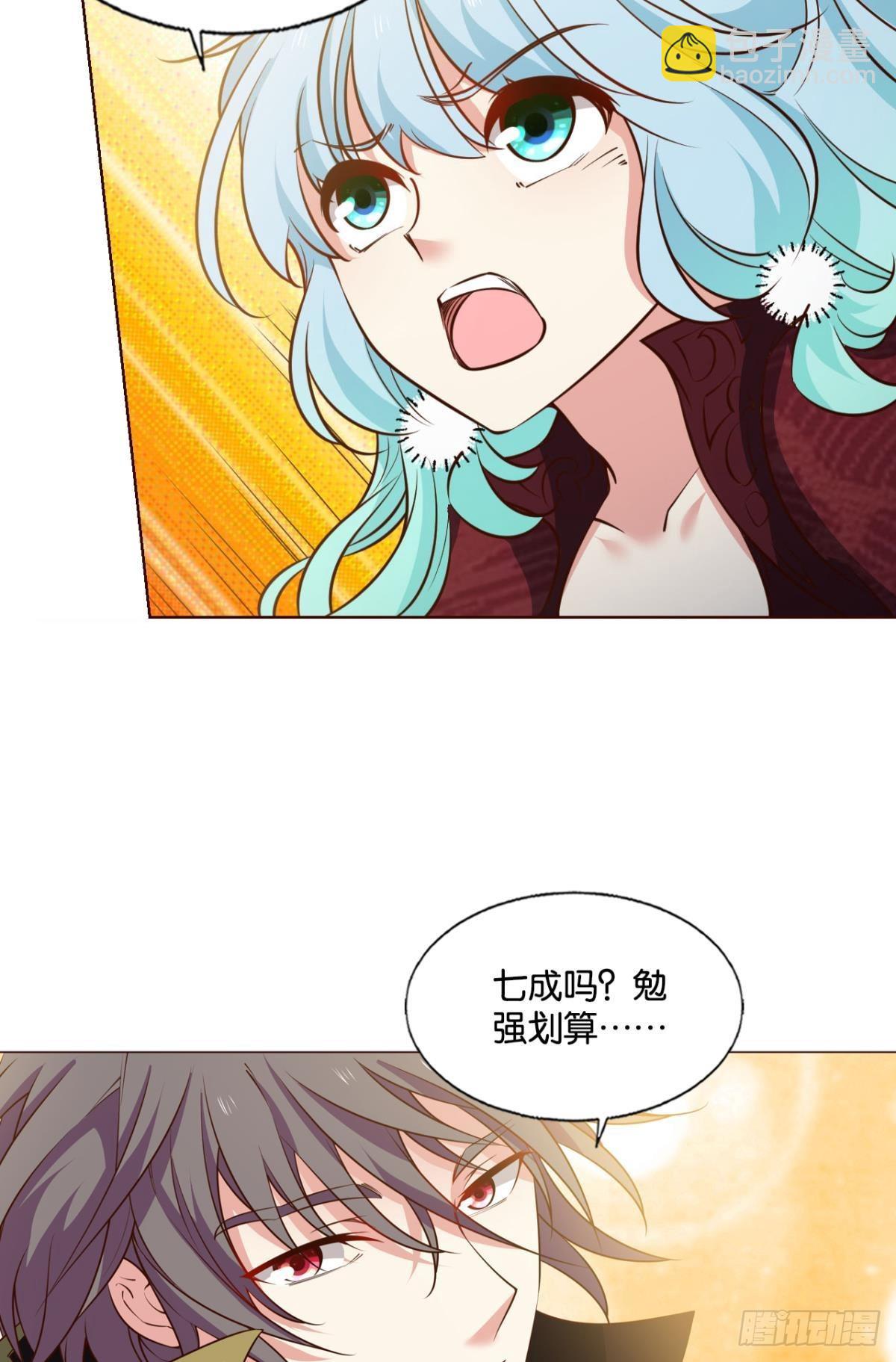 穷途末路(1/2)-第294话