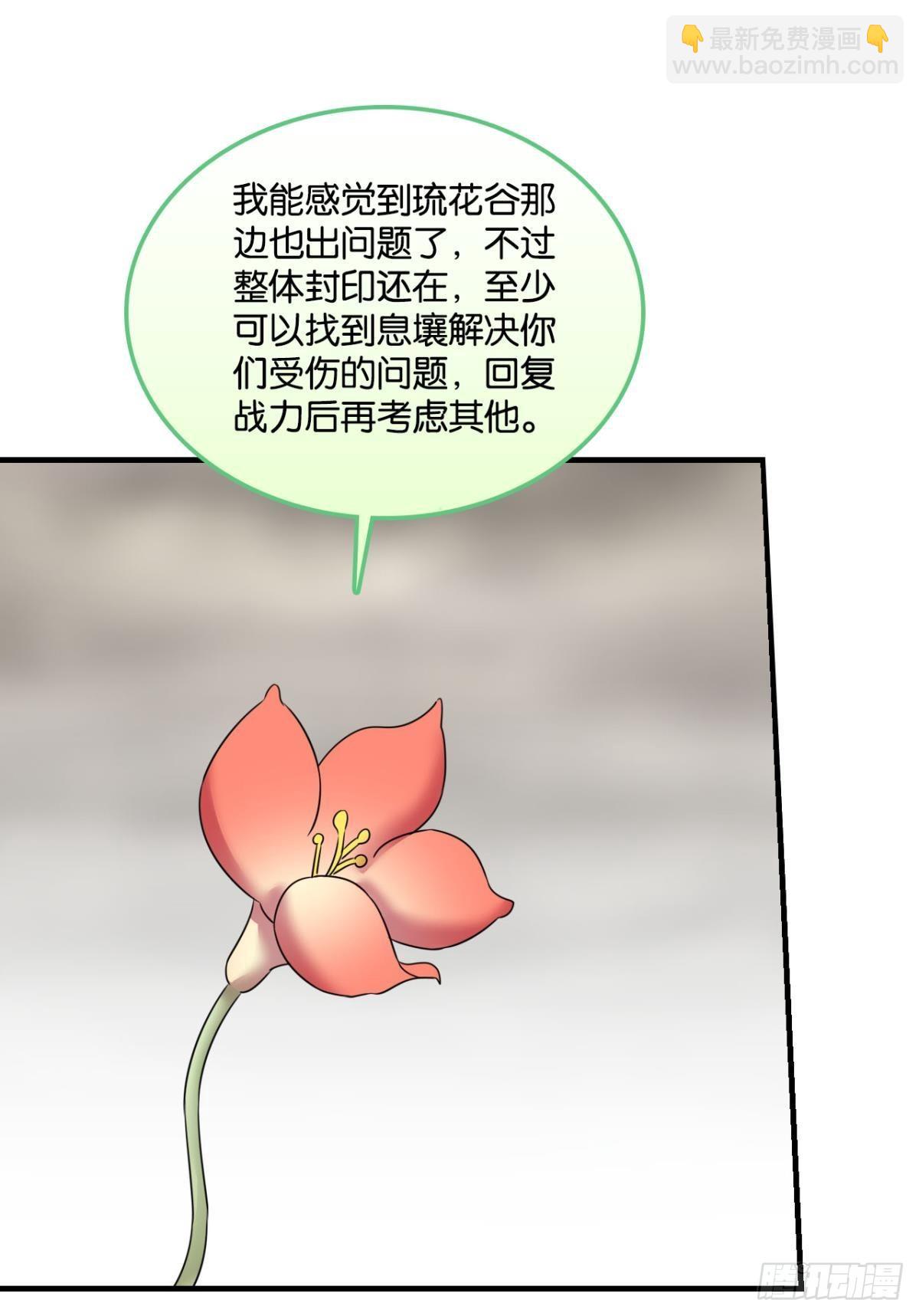 穷途末路(1/2)-第294话