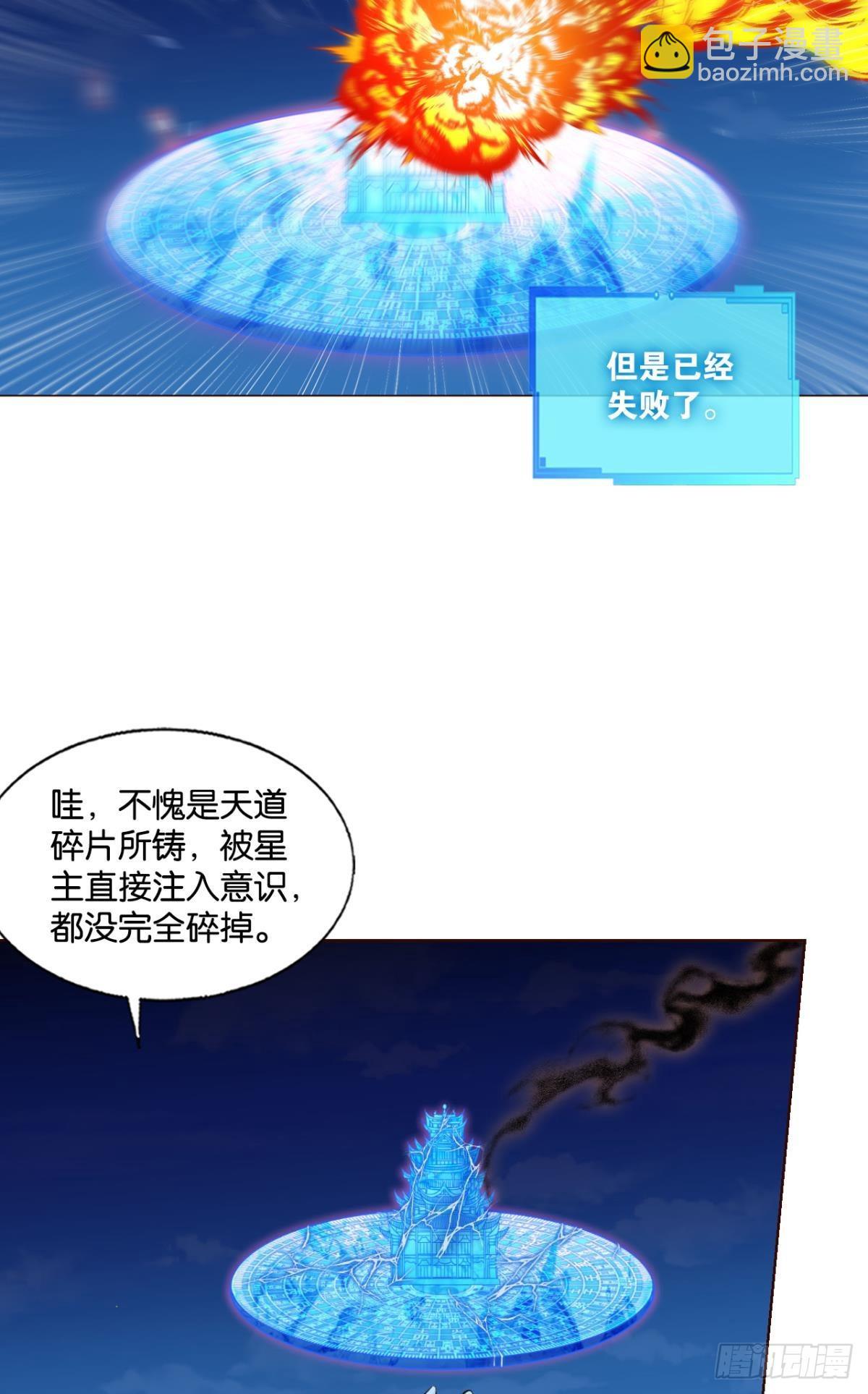 穷途末路(1/2)-第294话