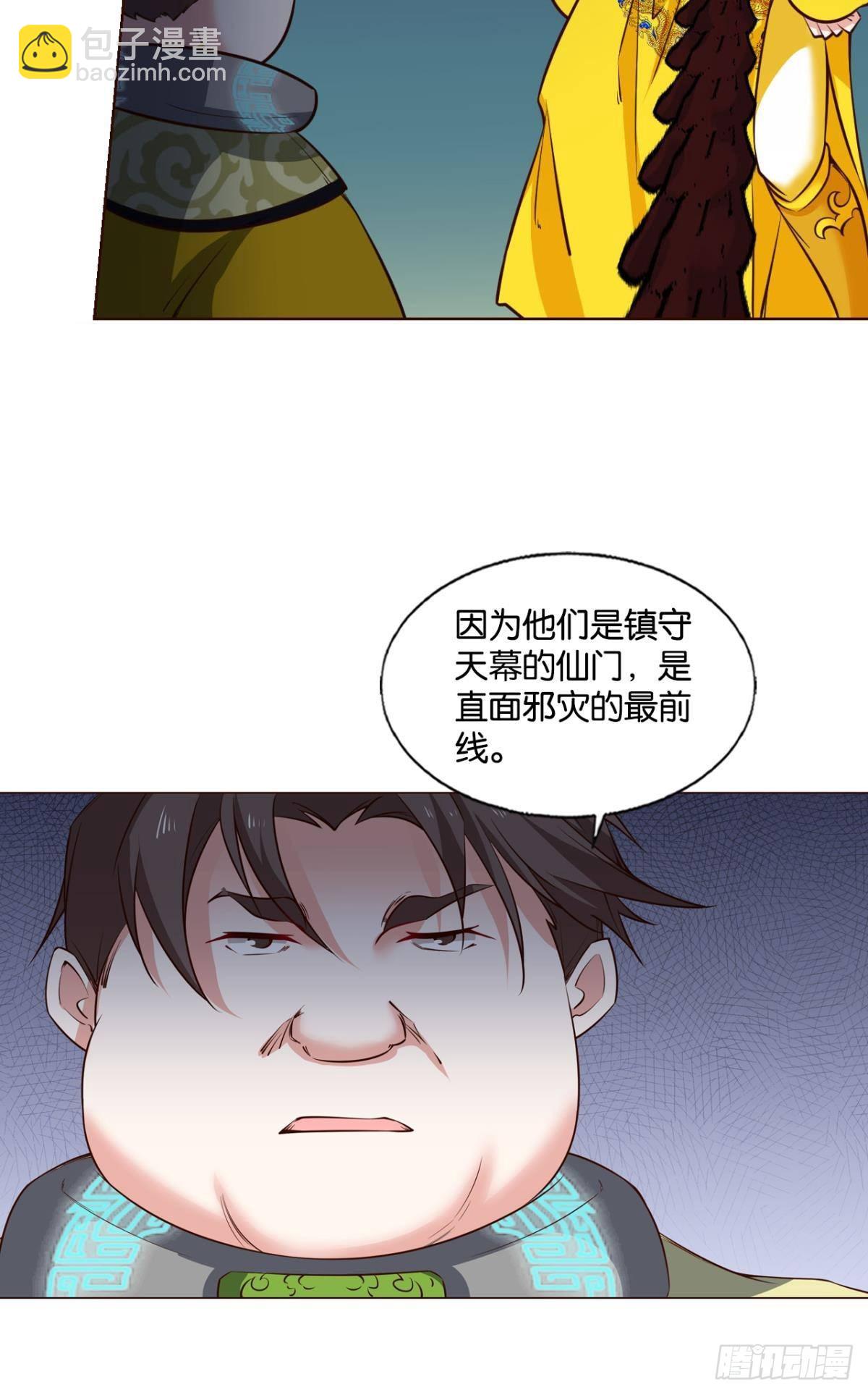 穷途末路(1/2)-第294话