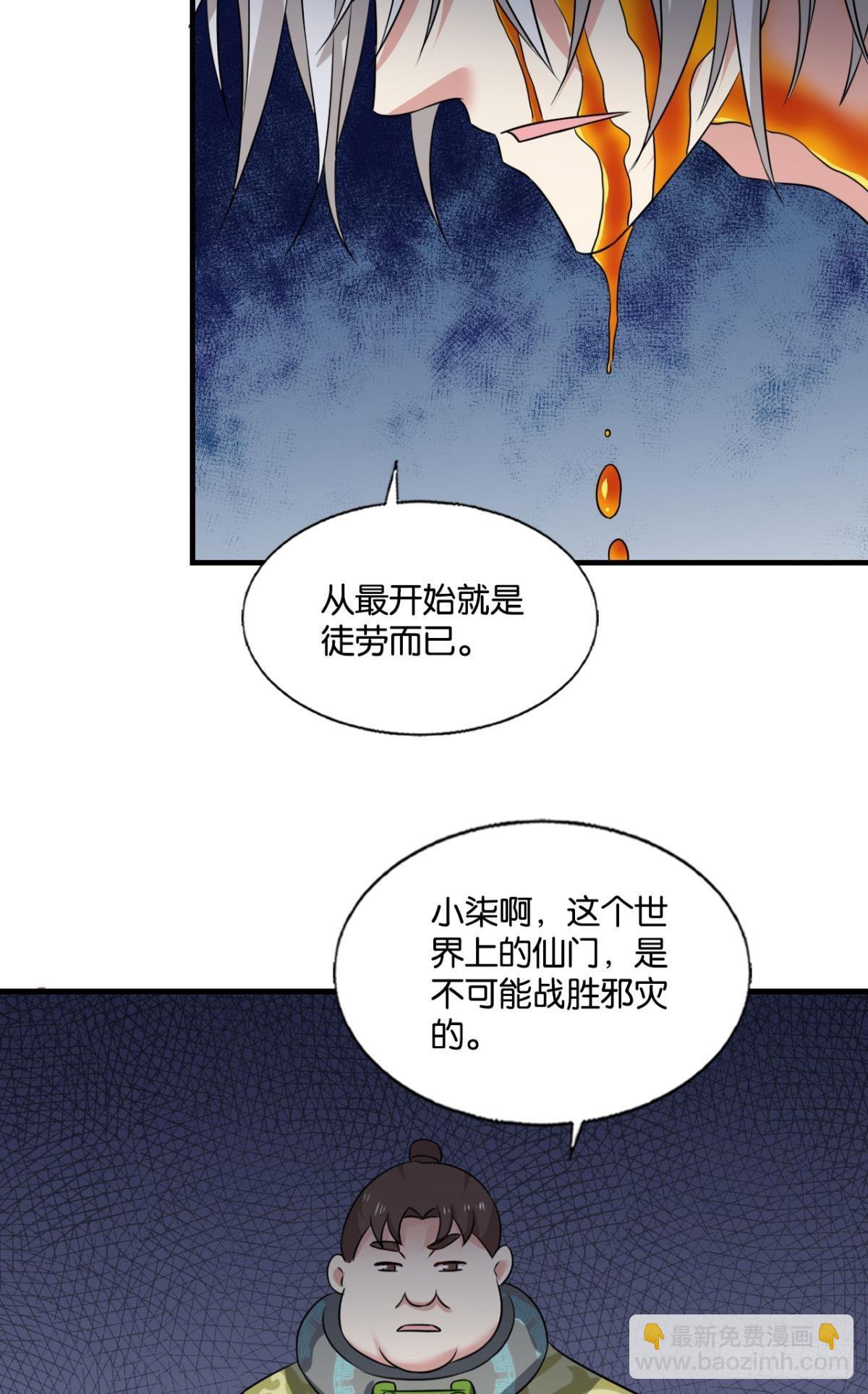 穷途末路(1/2)-第294话