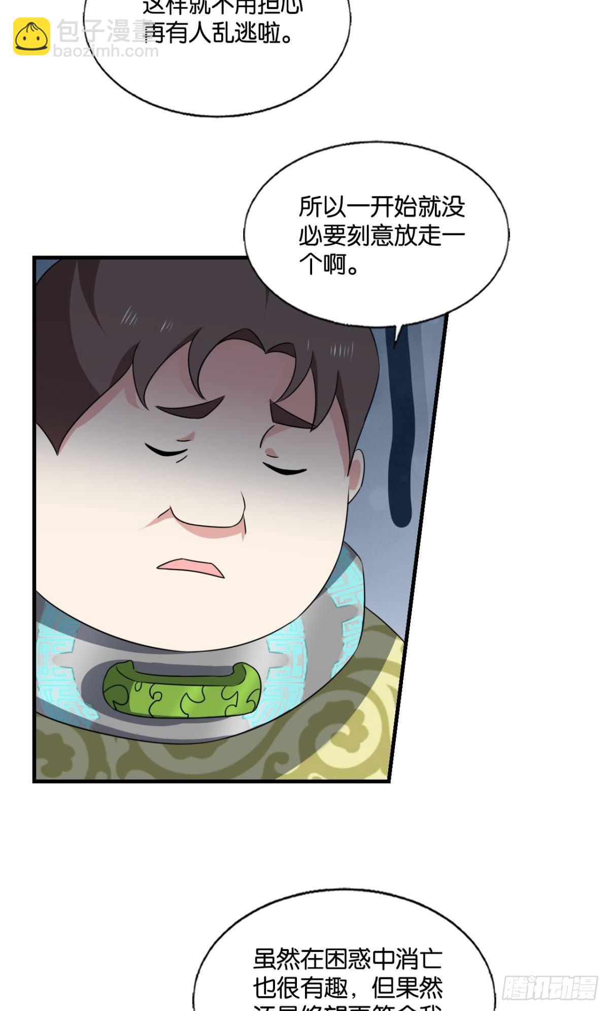 穷途末路(1/2)-第294话