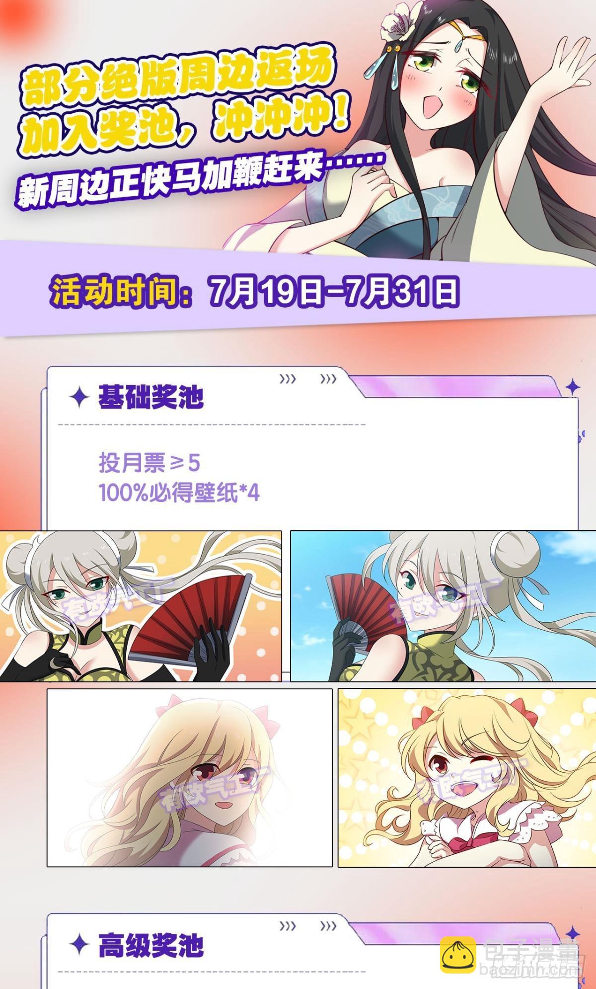 穷途末路(1/2)-第294话