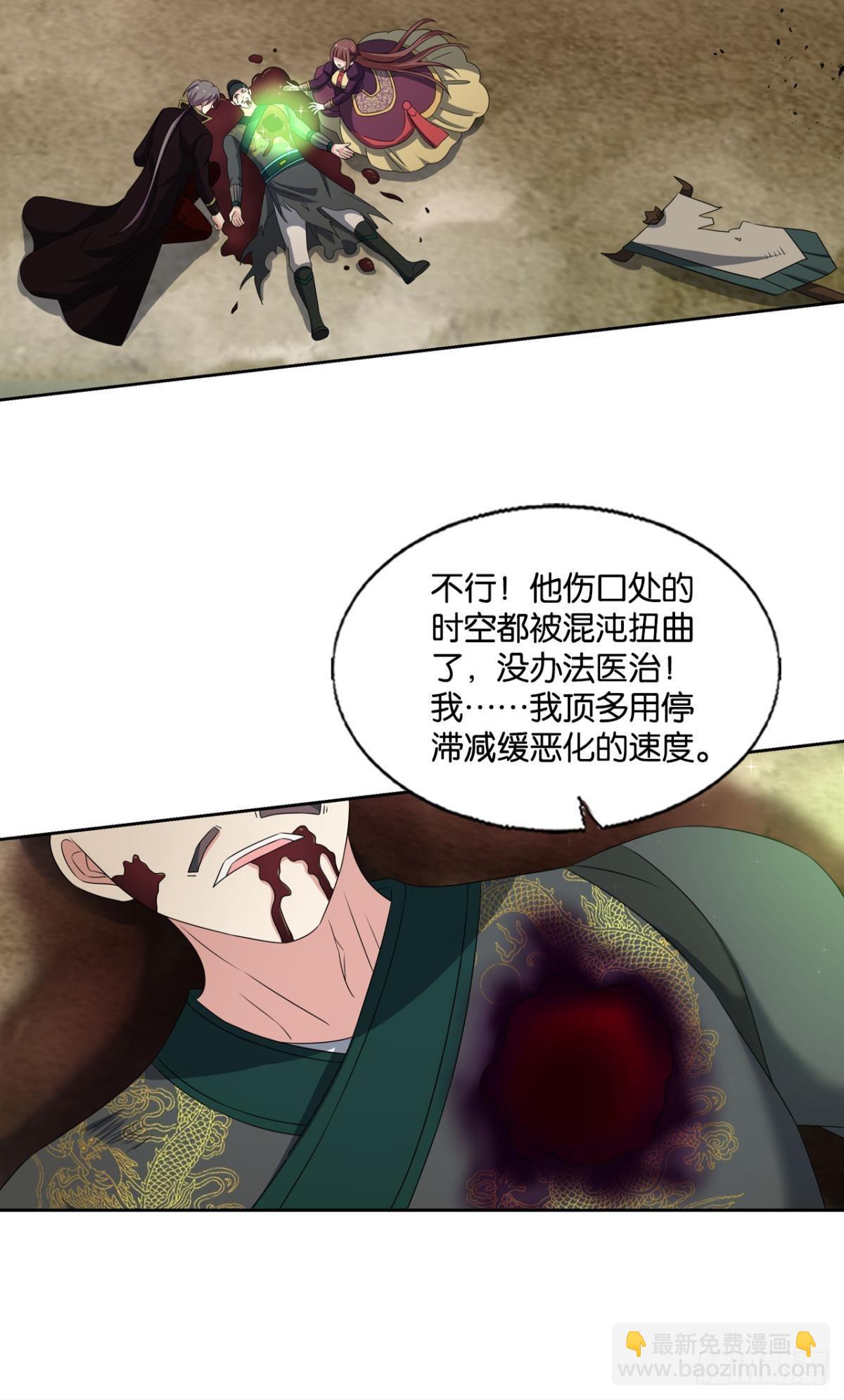 穷途末路(1/2)-第294话