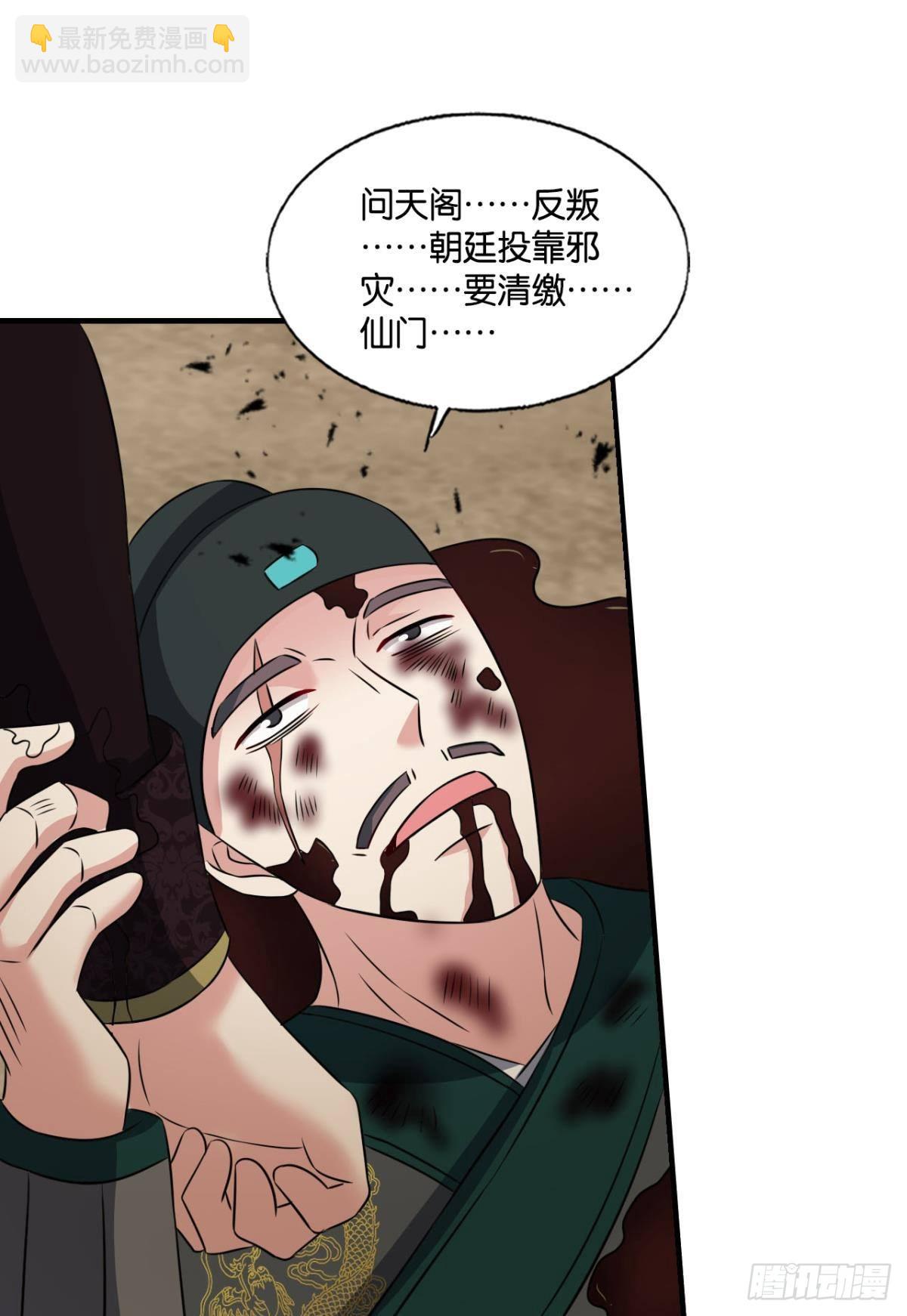 穷途末路(1/2)-第294话
