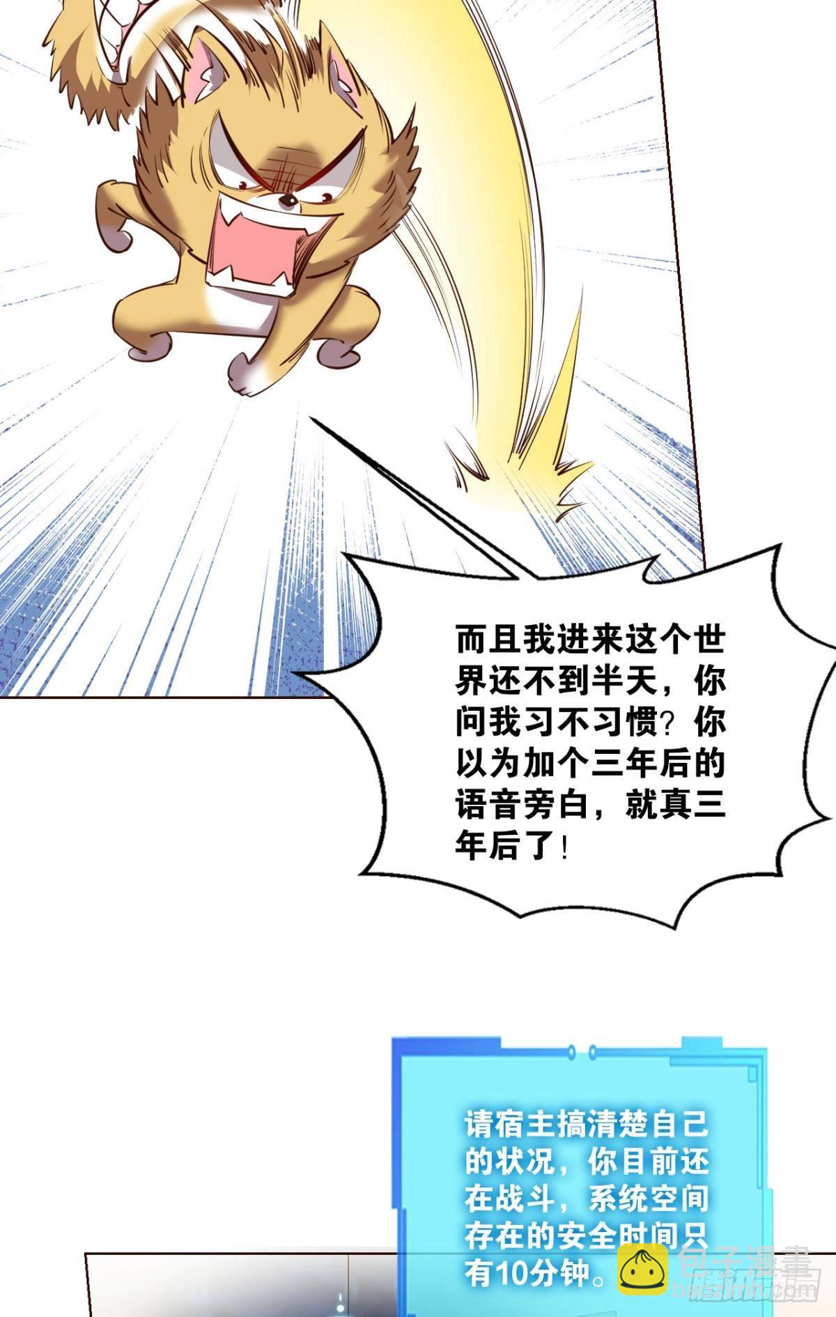 小孩子才做选择(1/2)-第296话