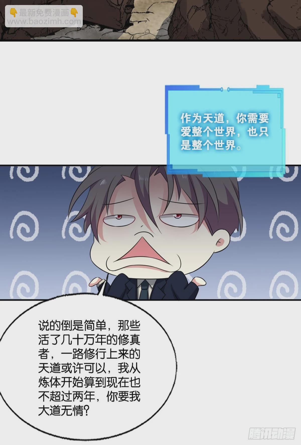 小孩子才做选择(1/2)-第296话